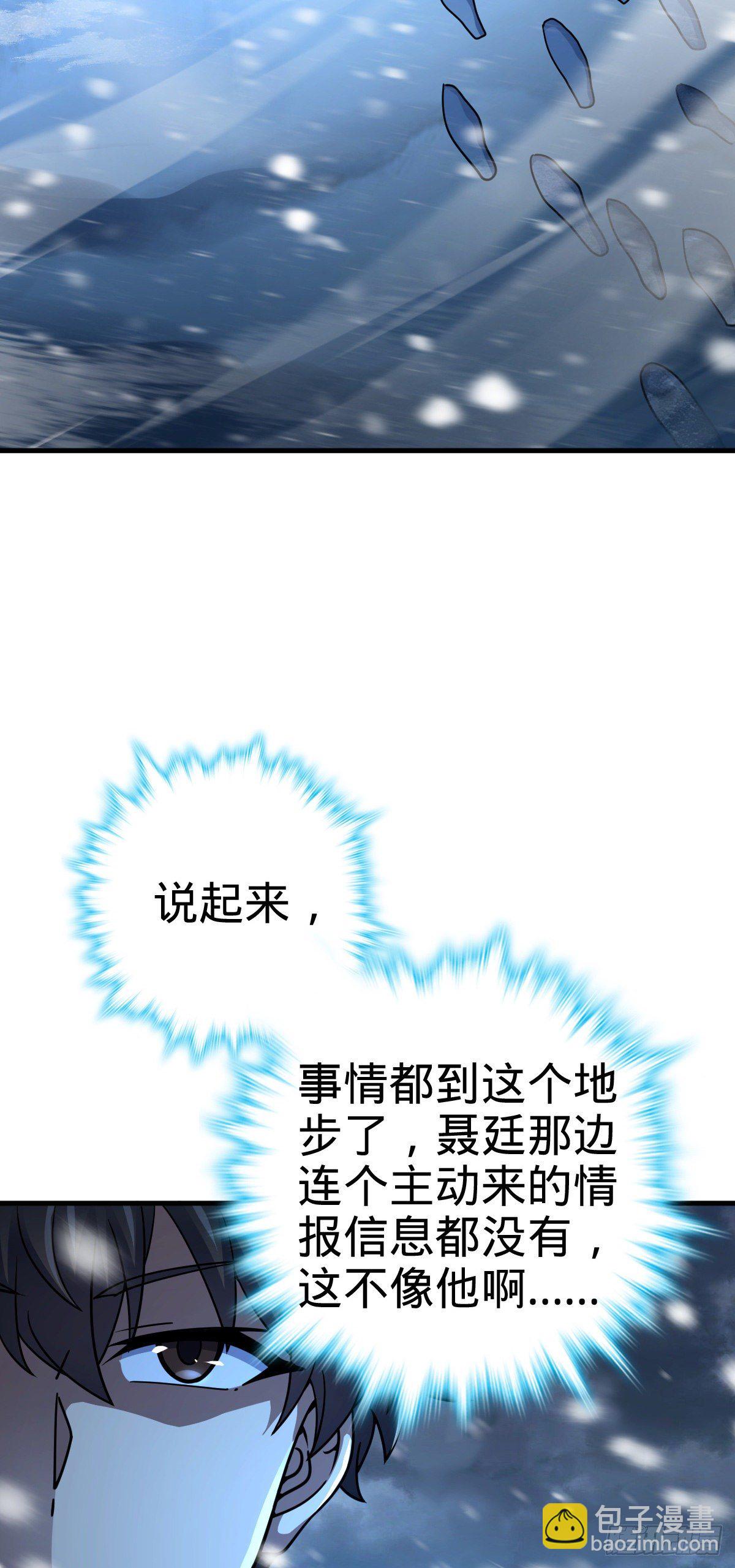 🍼大王饶命 405 龙神的圈套 第24页