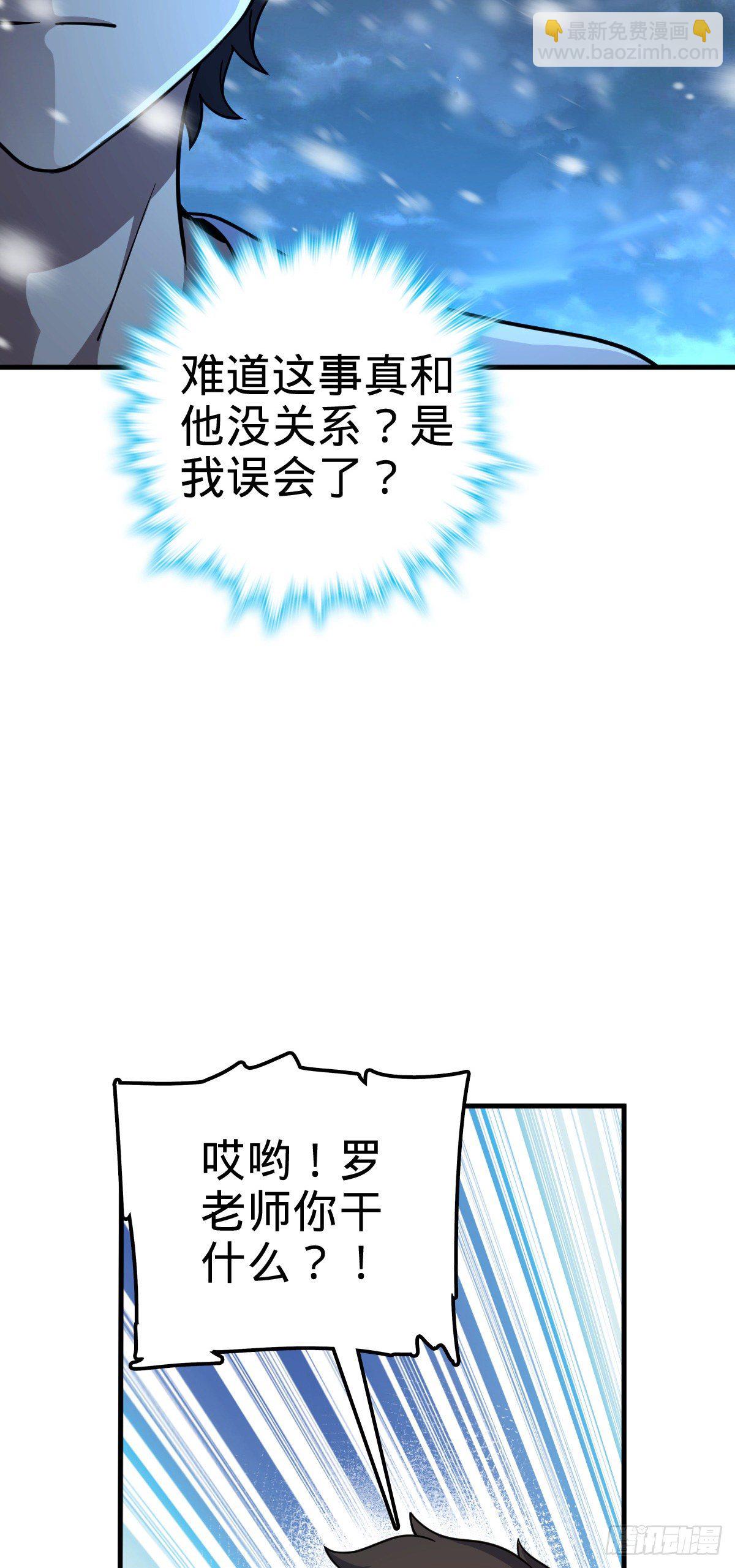 🍼大王饶命 405 龙神的圈套 第25页
