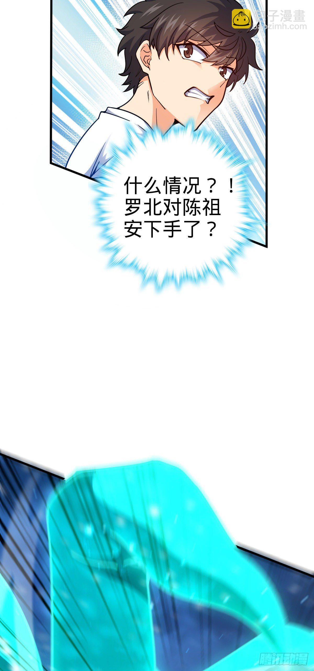 🍼大王饶命 405 龙神的圈套 第26页