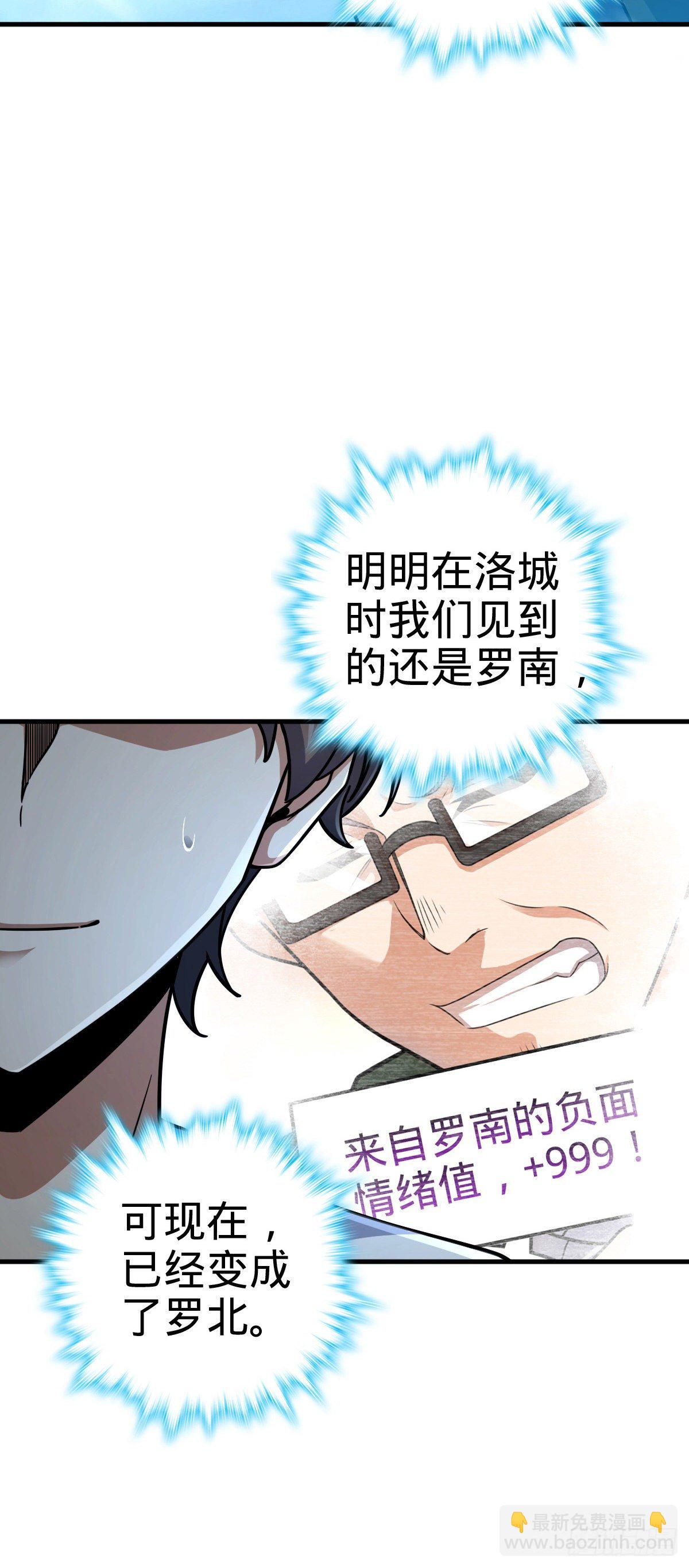 🍼大王饶命 405 龙神的圈套 第3页