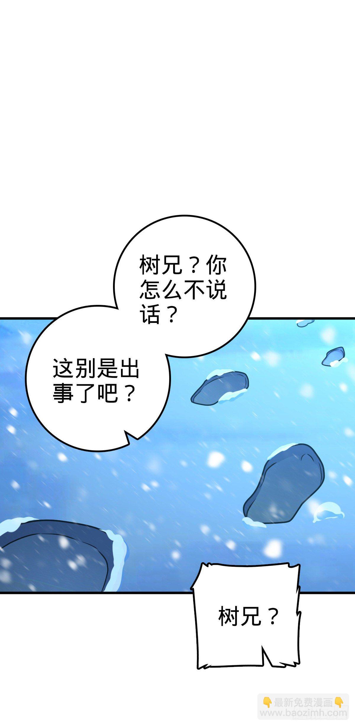 🍼大王饶命 405 龙神的圈套 第32页