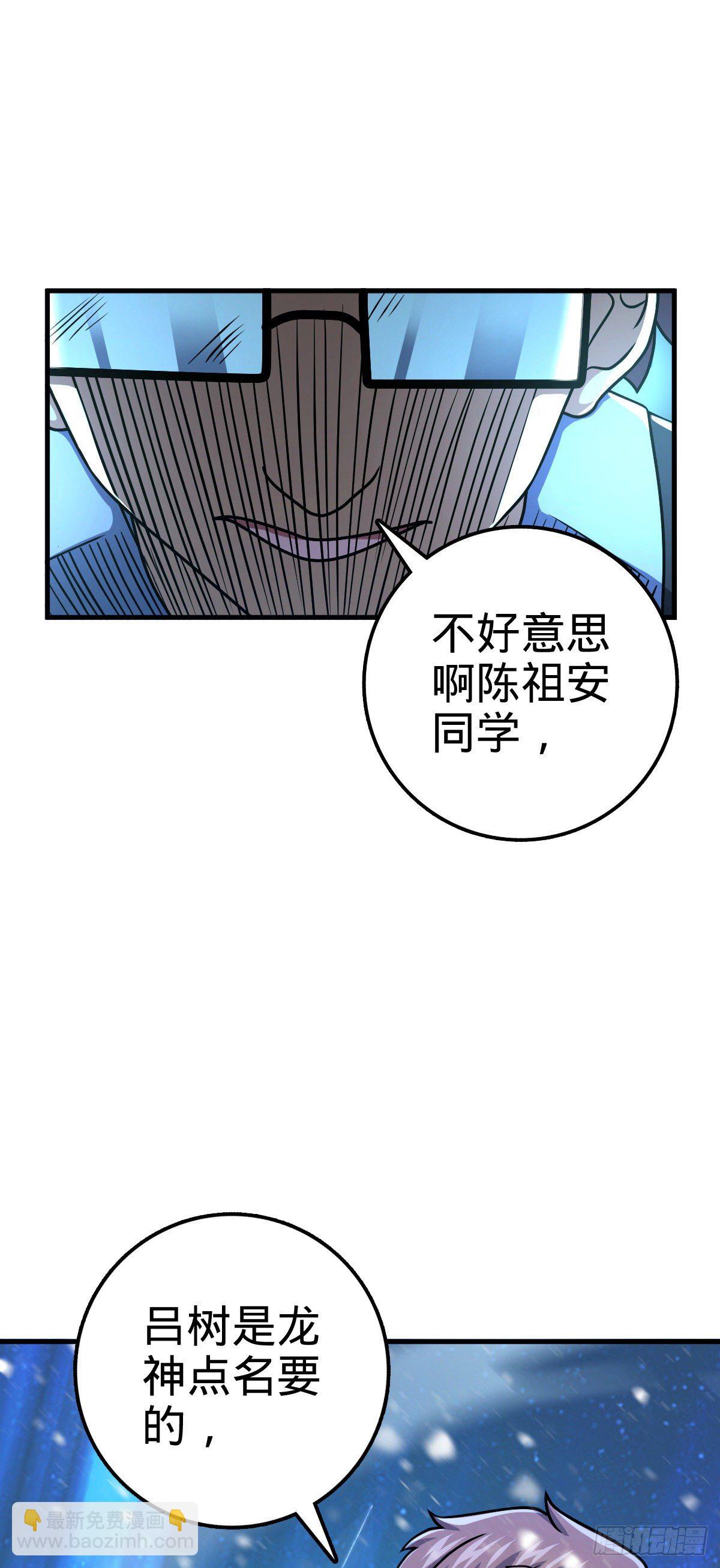 🍼大王饶命 405 龙神的圈套 第37页