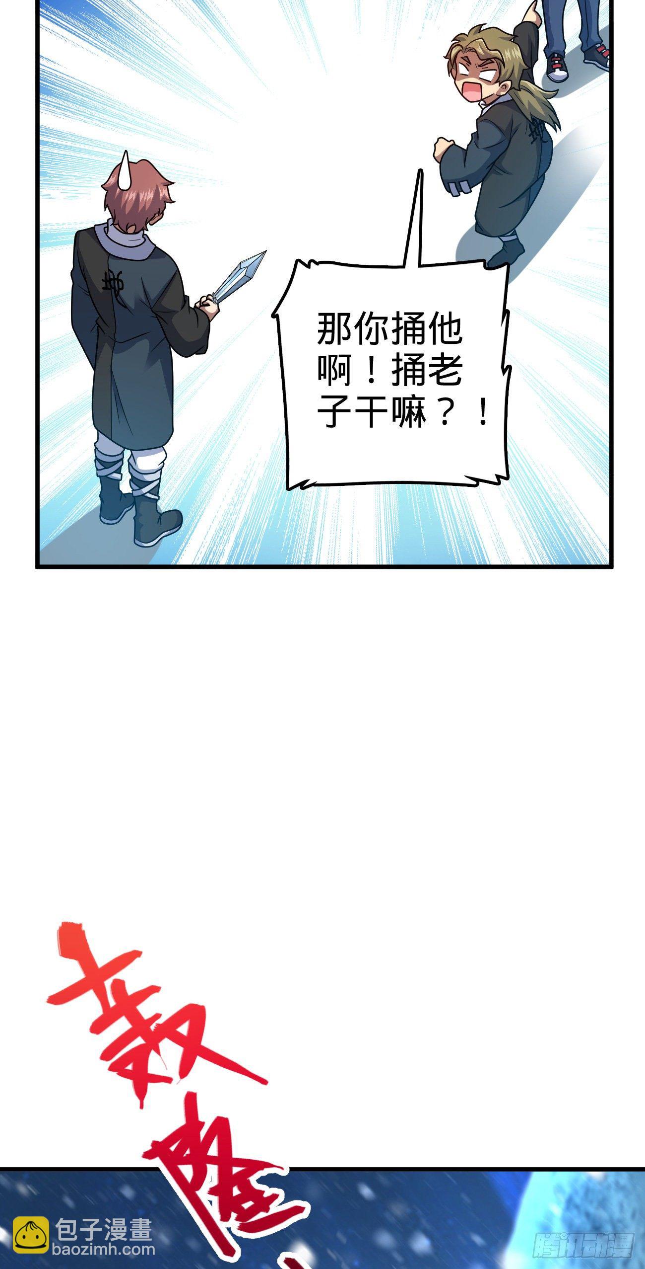 🍼大王饶命 405 龙神的圈套 第40页