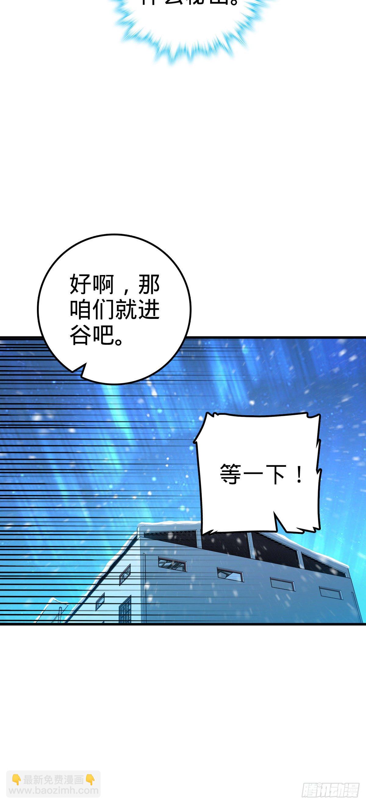 🍼大王饶命 405 龙神的圈套 第8页