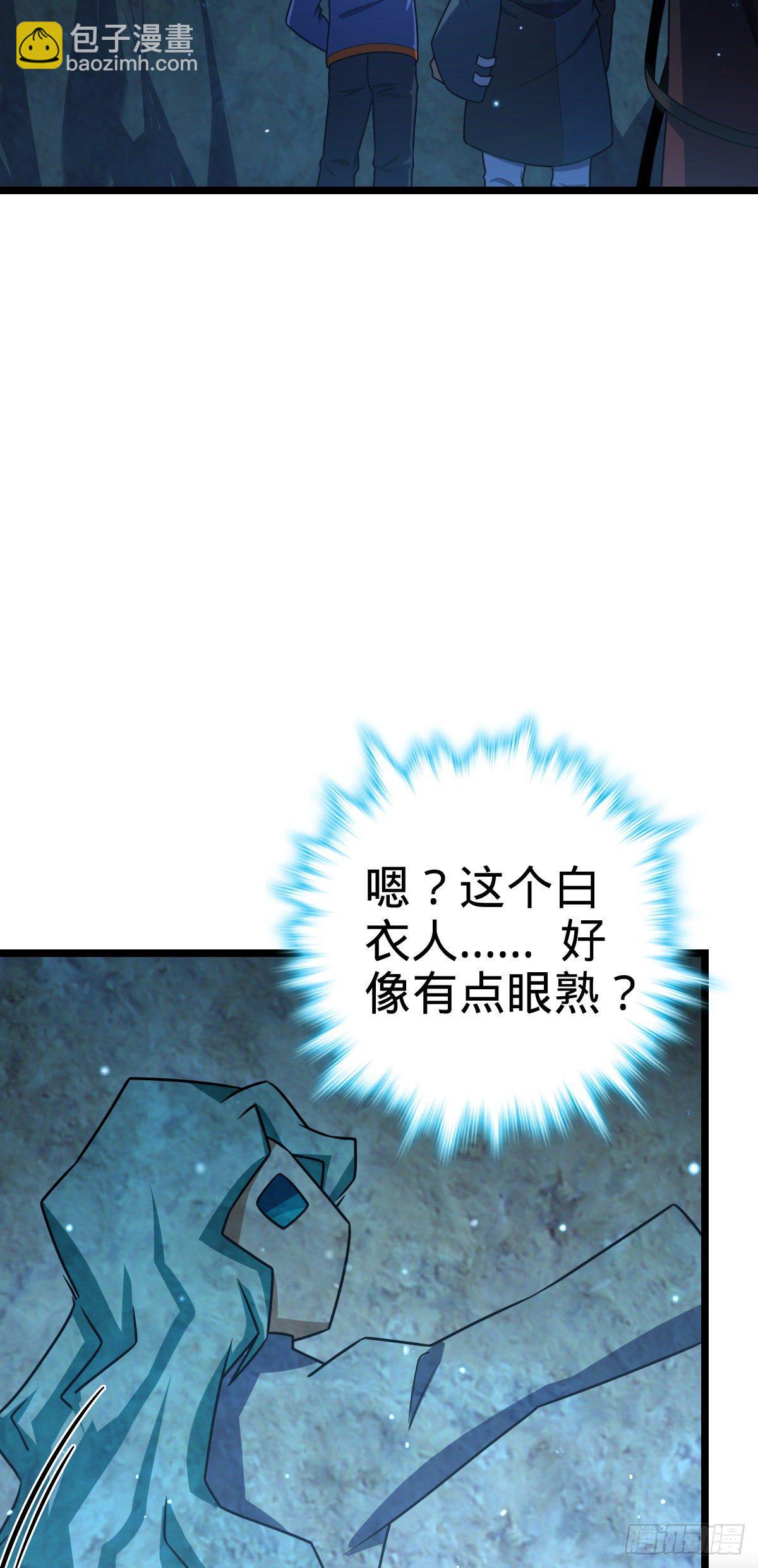 🍼大王饶命 407 龙族秘辛 第10页