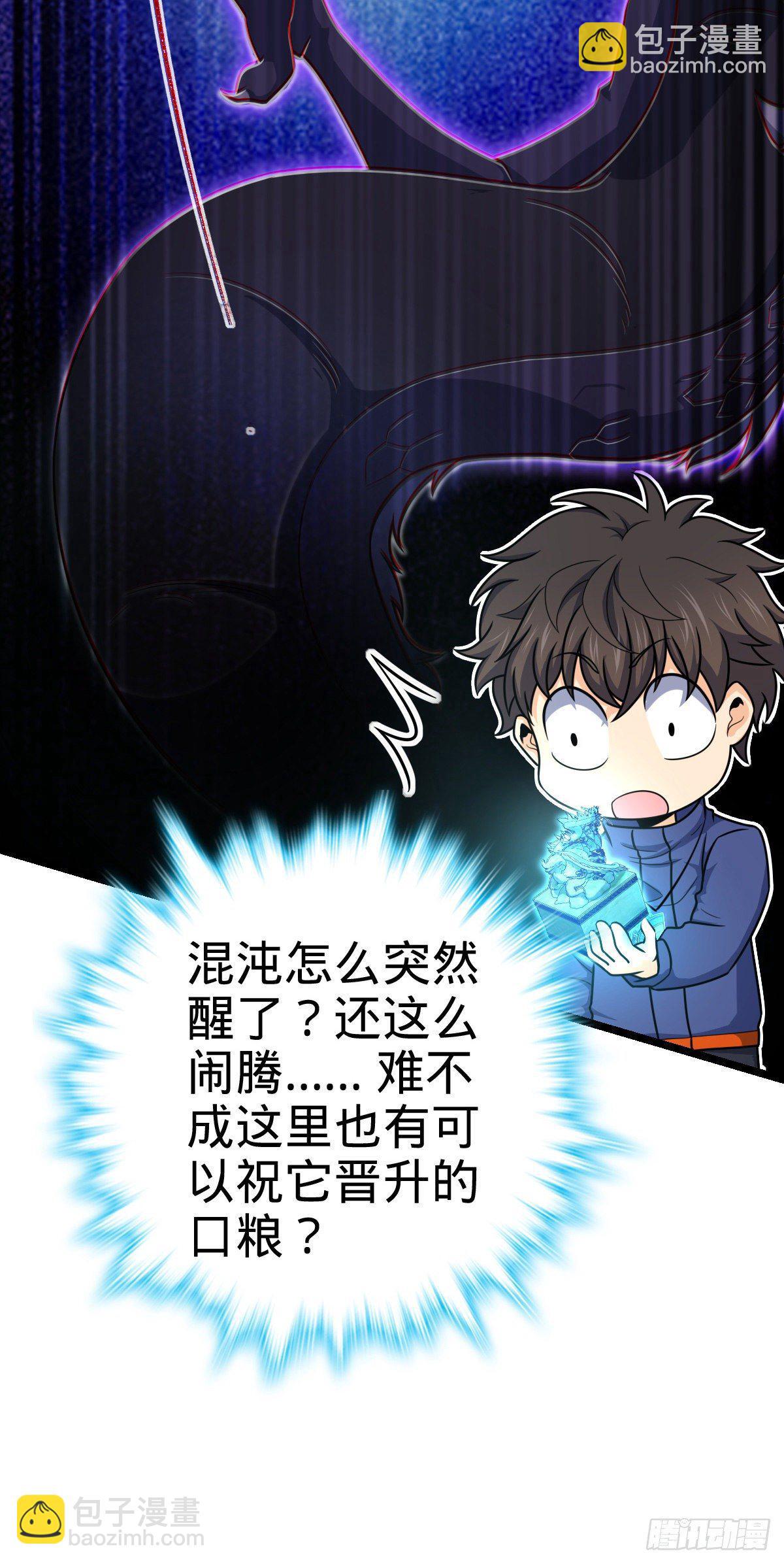 🍼大王饶命 407 龙族秘辛 第14页