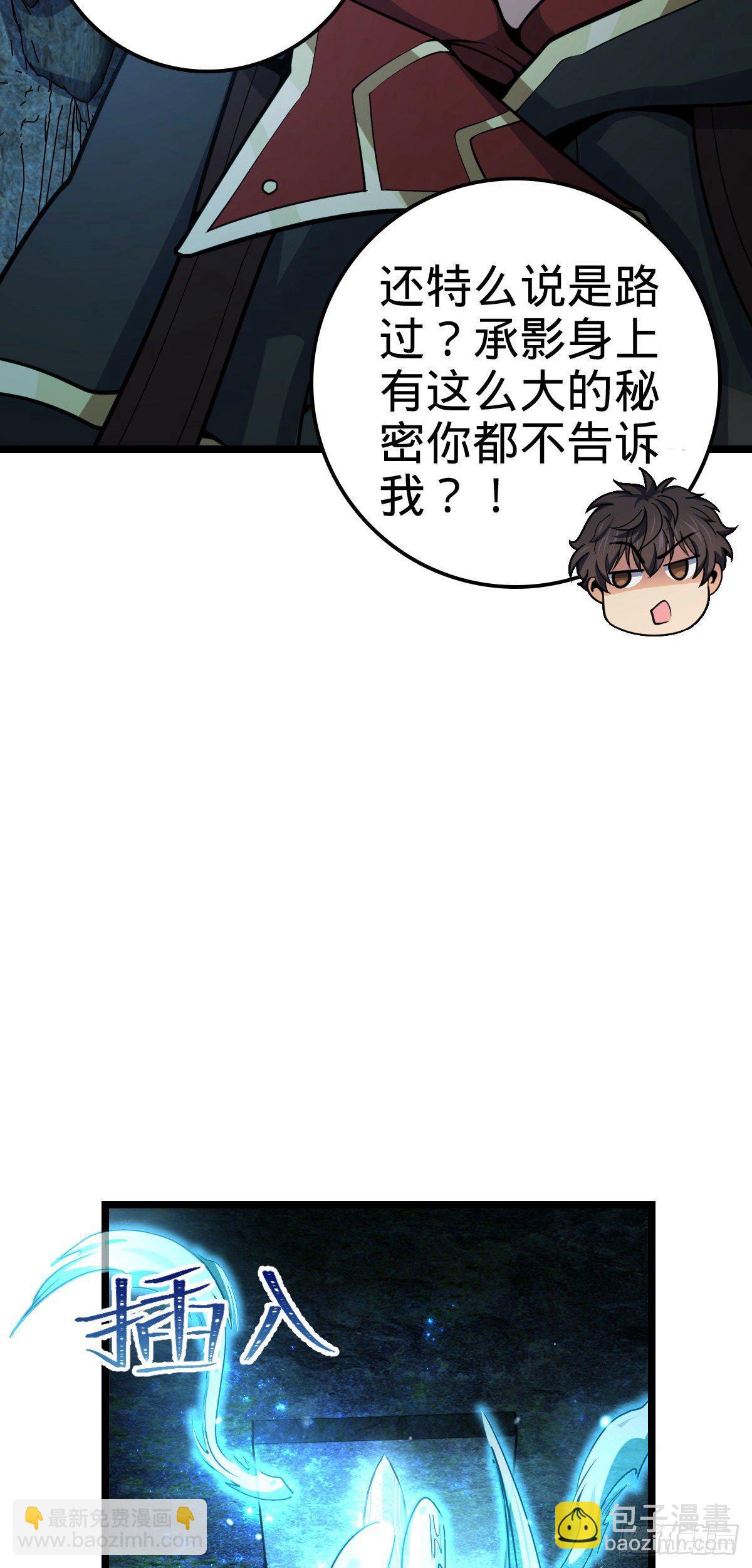 🍼大王饶命 407 龙族秘辛 第30页
