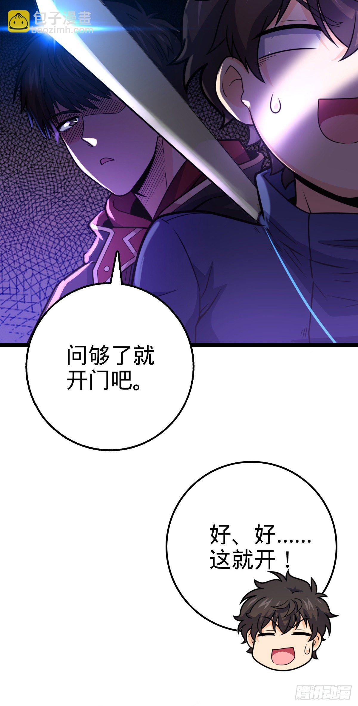 🍼大王饶命 407 龙族秘辛 第45页