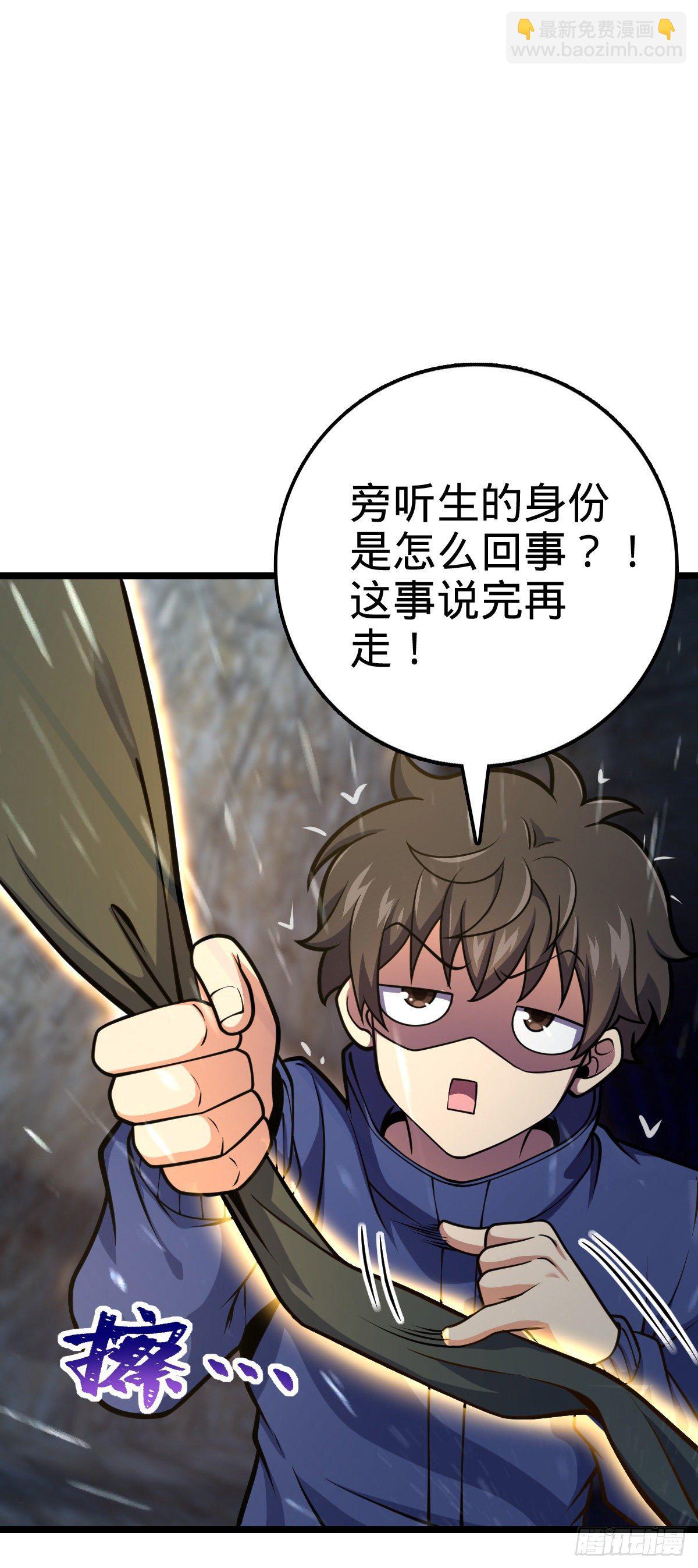 🍼大王饶命 411 来自聂廷的诅咒 第15页