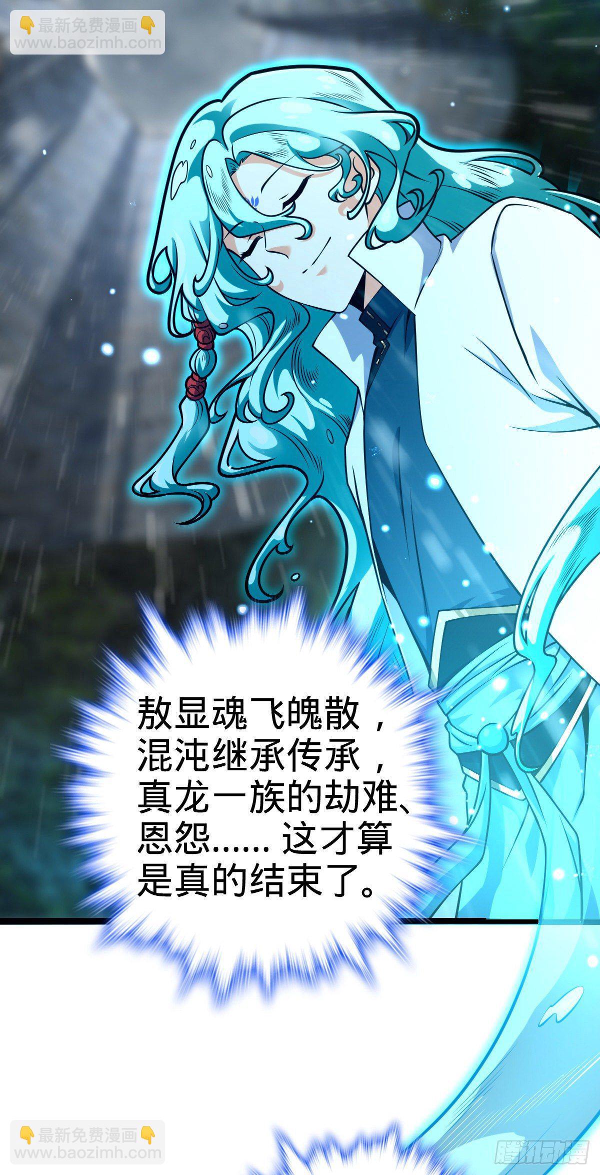 🍼大王饶命 411 来自聂廷的诅咒 第22页