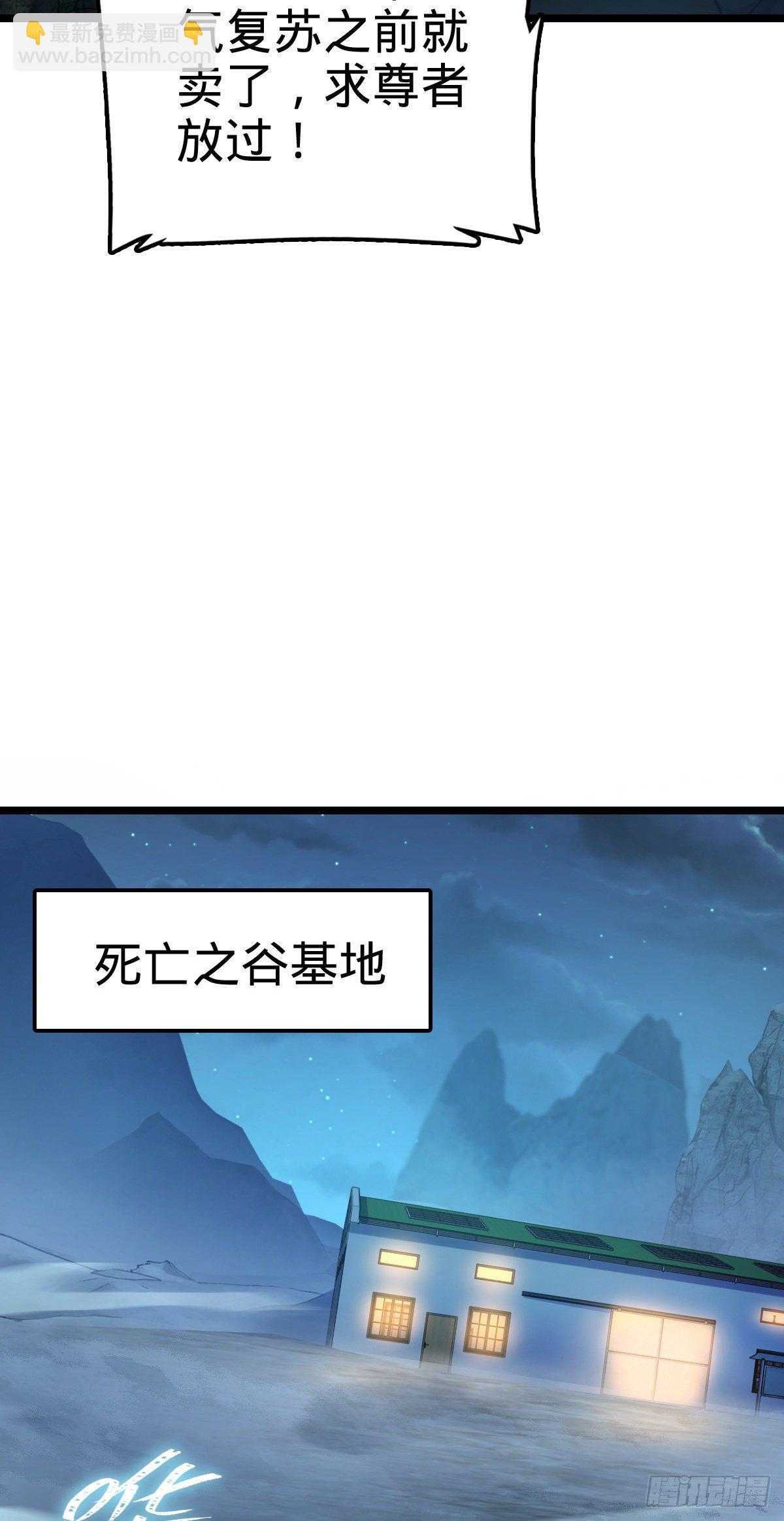 🍼大王饶命 411 来自聂廷的诅咒 第40页