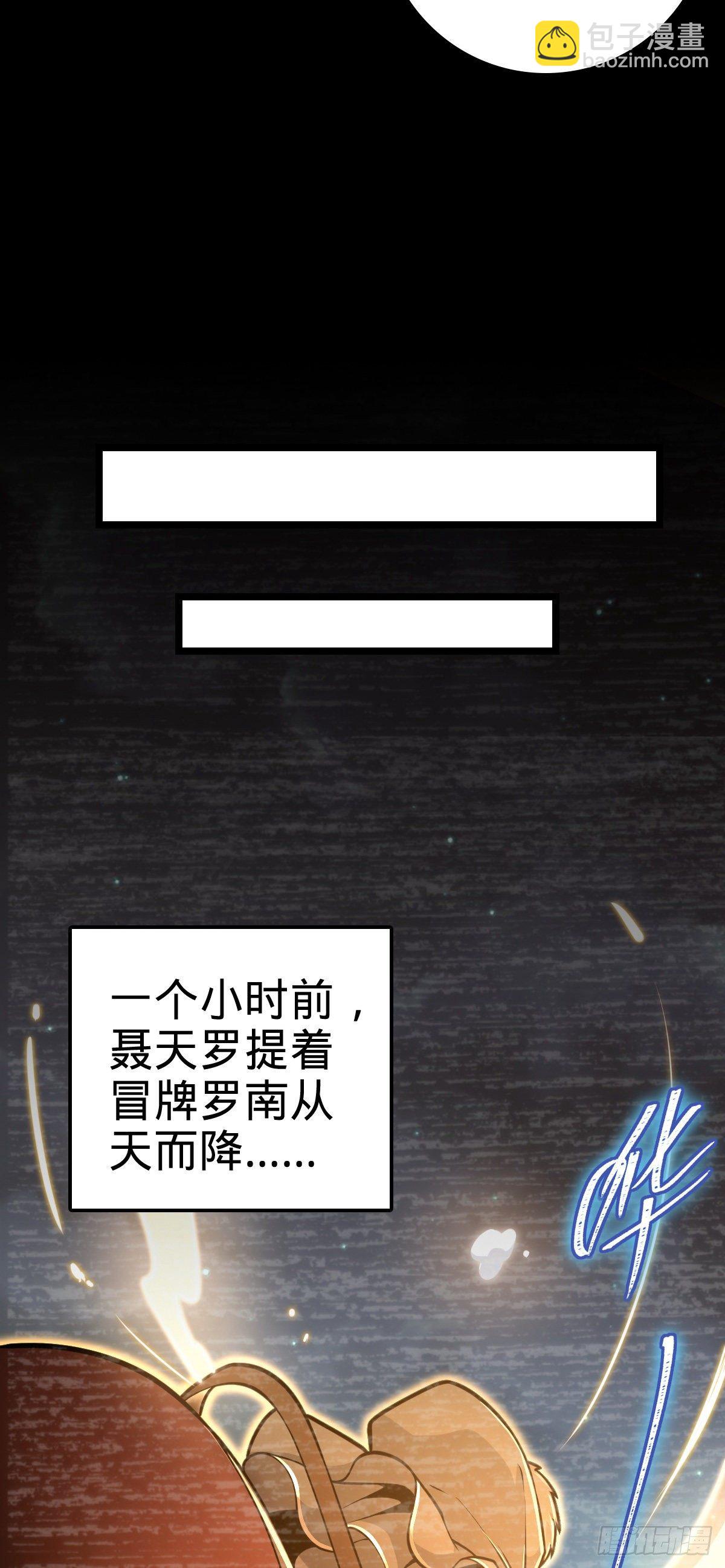 🍼大王饶命 411 来自聂廷的诅咒 第50页