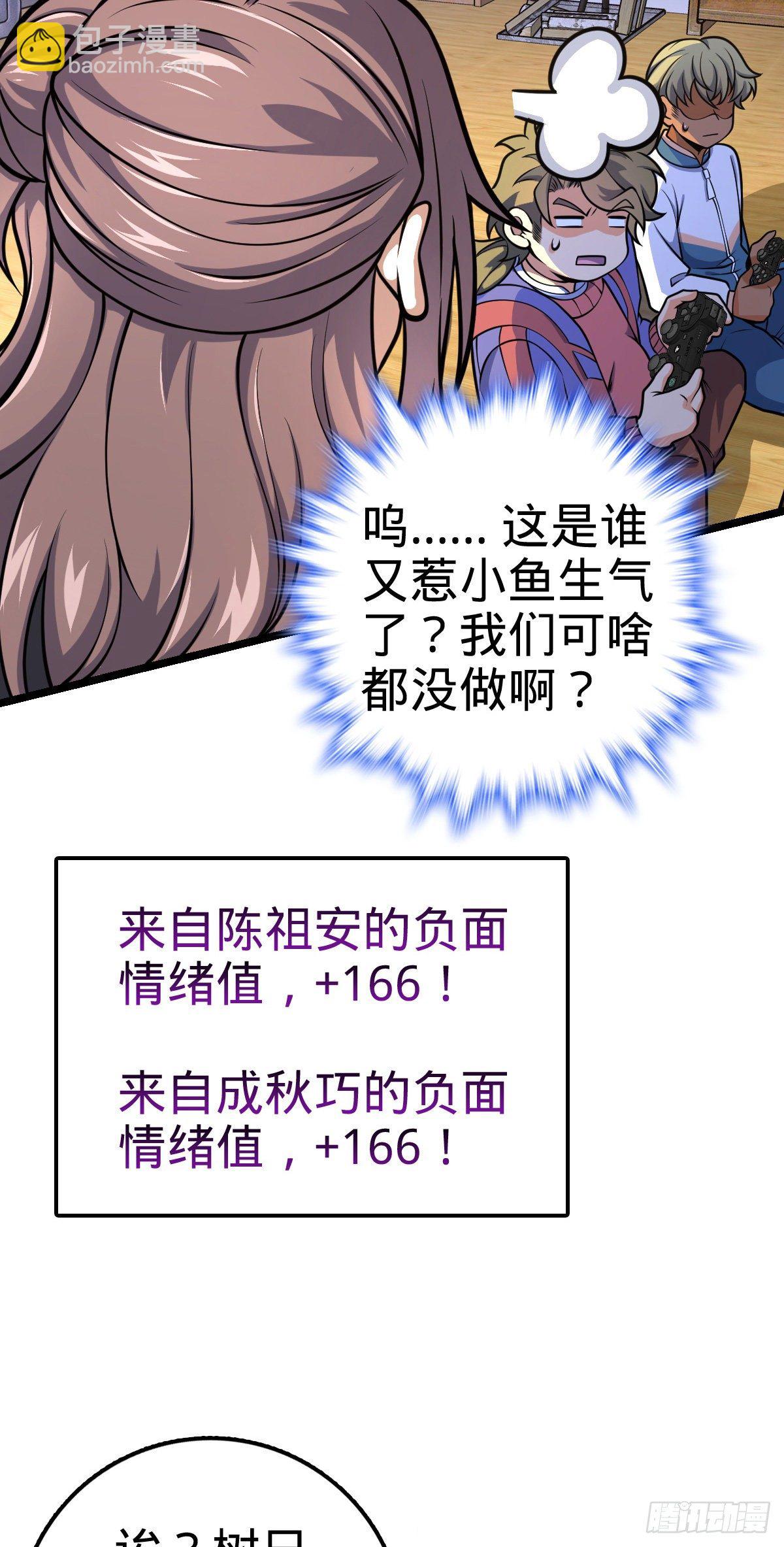 🍼大王饶命 413 新邻居的礼物 第27页
