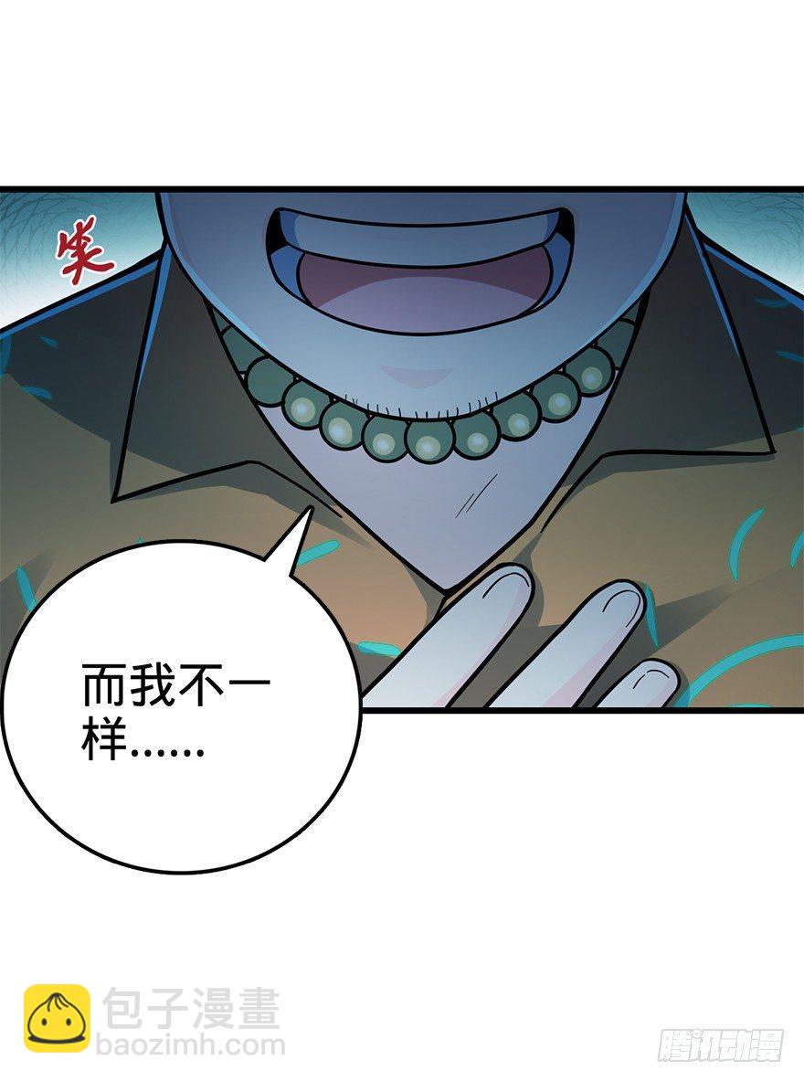 🍼大王饶命 42 一笑大方！ 第17页