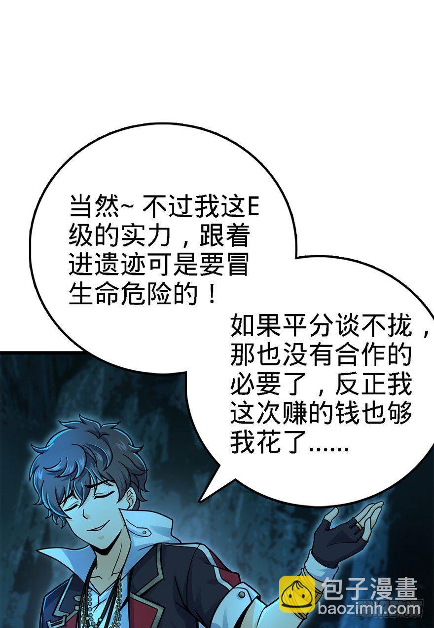 🍼大王饶命 42 一笑大方！ 第25页