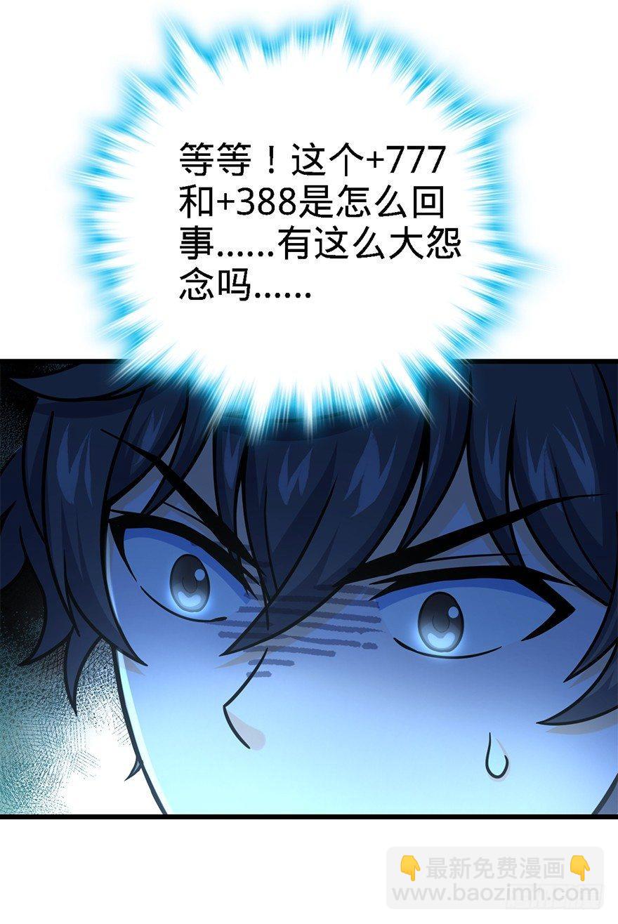 🍼大王饶命 42 一笑大方！ 第35页
