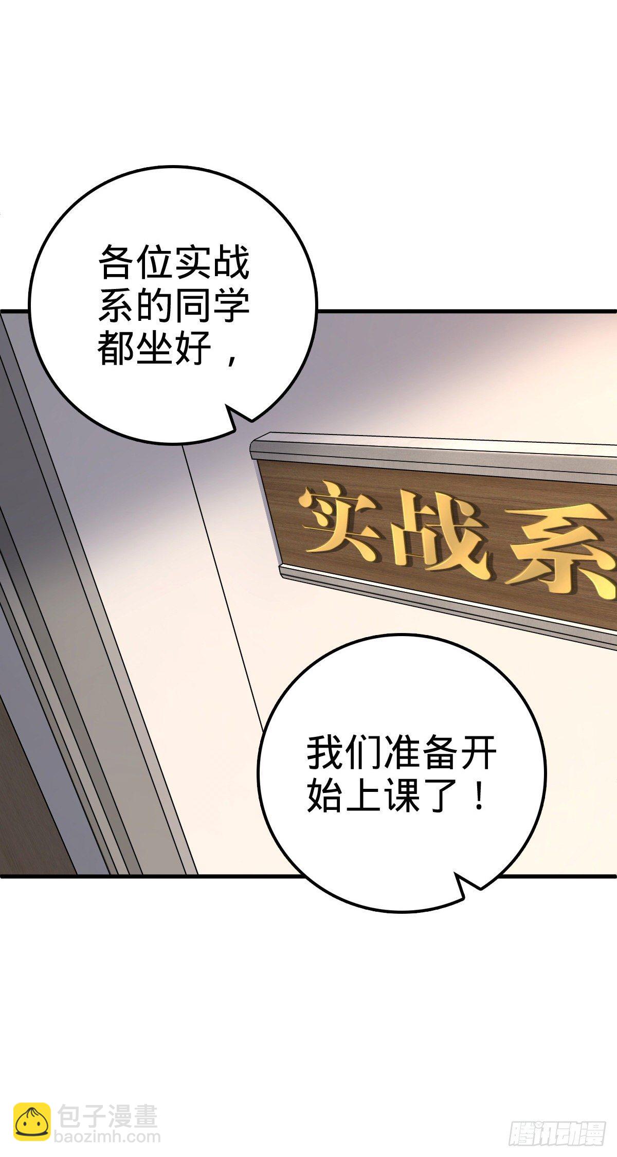 🍼大王饶命 415 闯大祸了 第2页