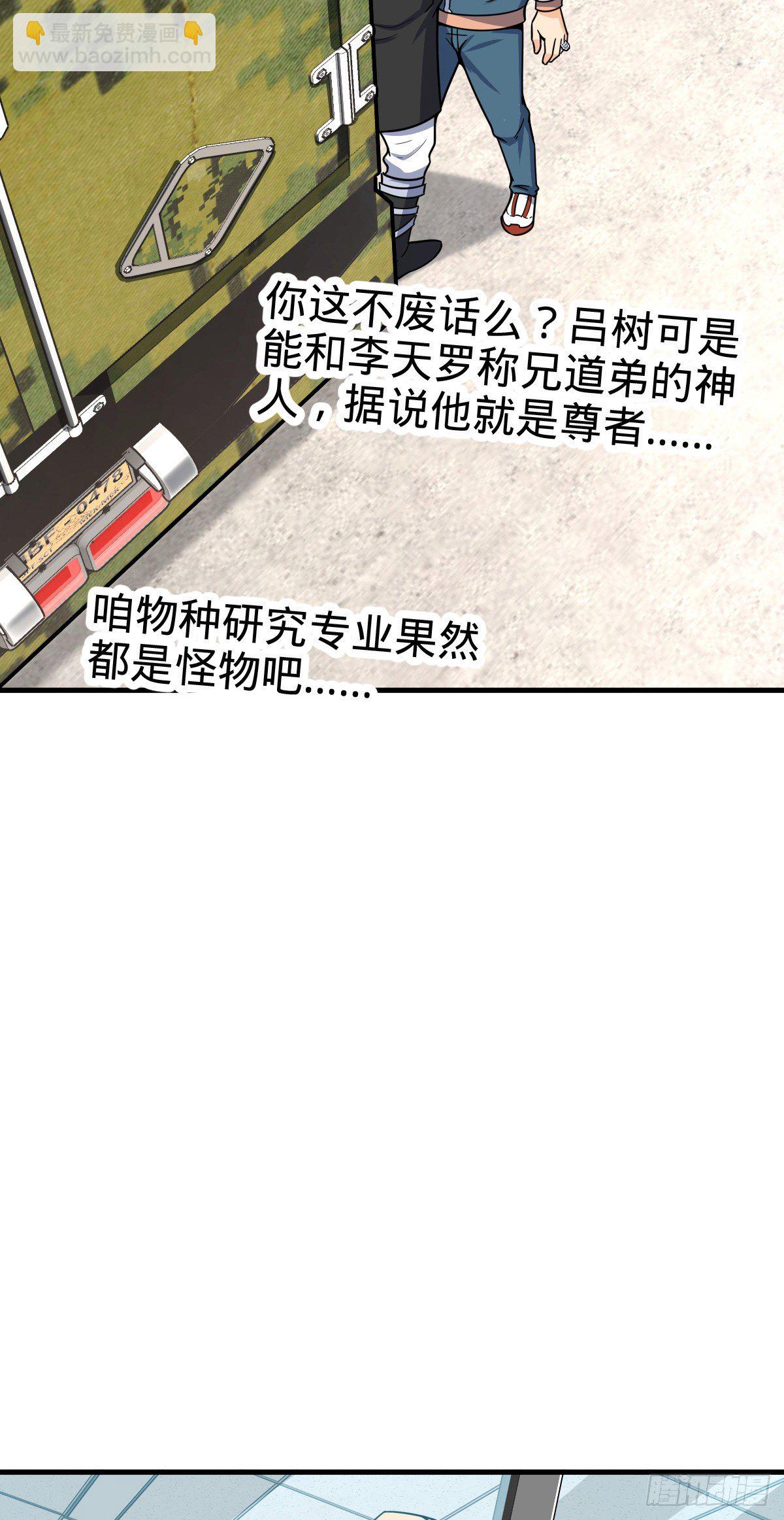 🍼大王饶命 415 闯大祸了 第29页