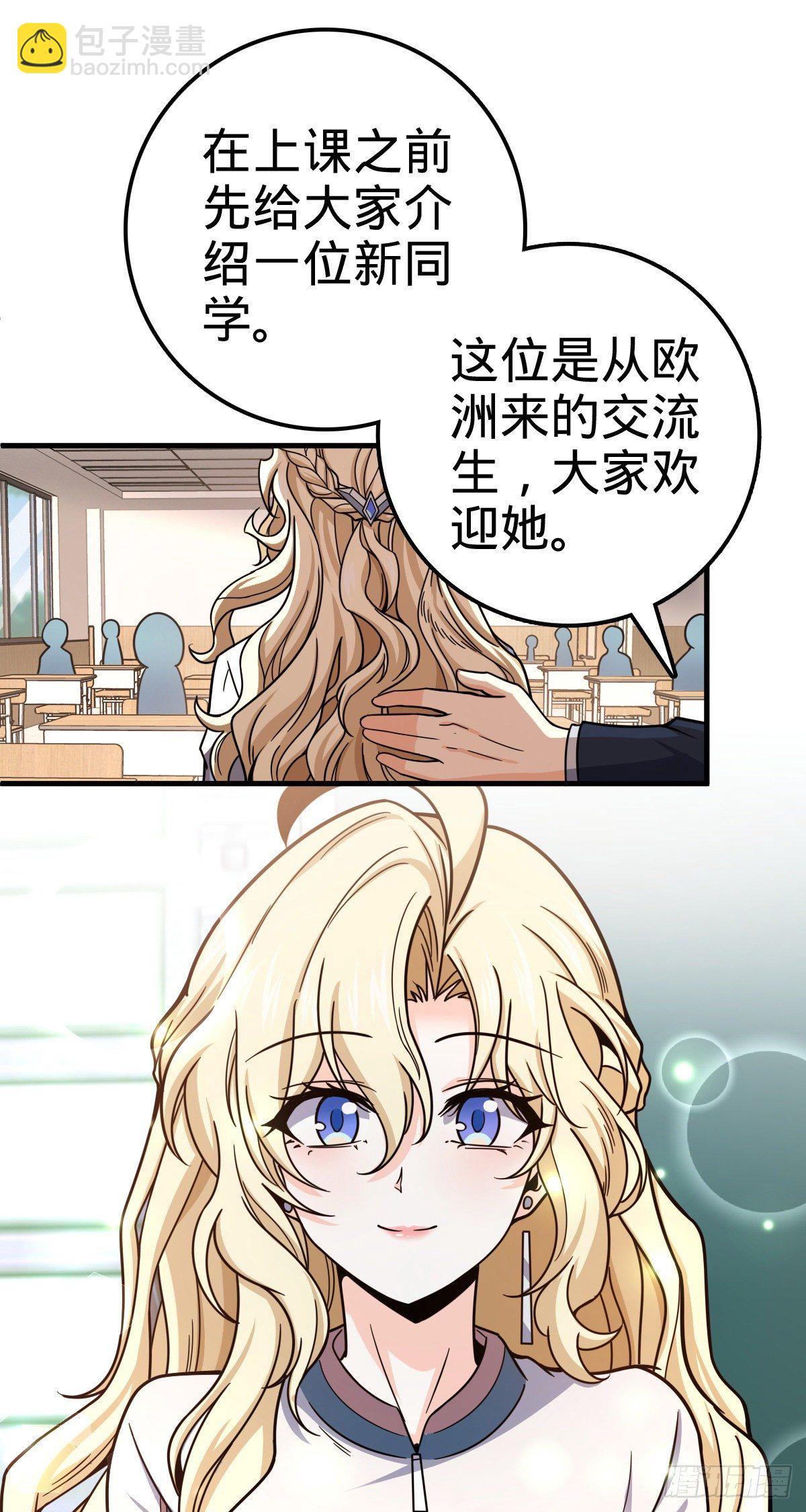 🍼大王饶命 415 闯大祸了 第3页