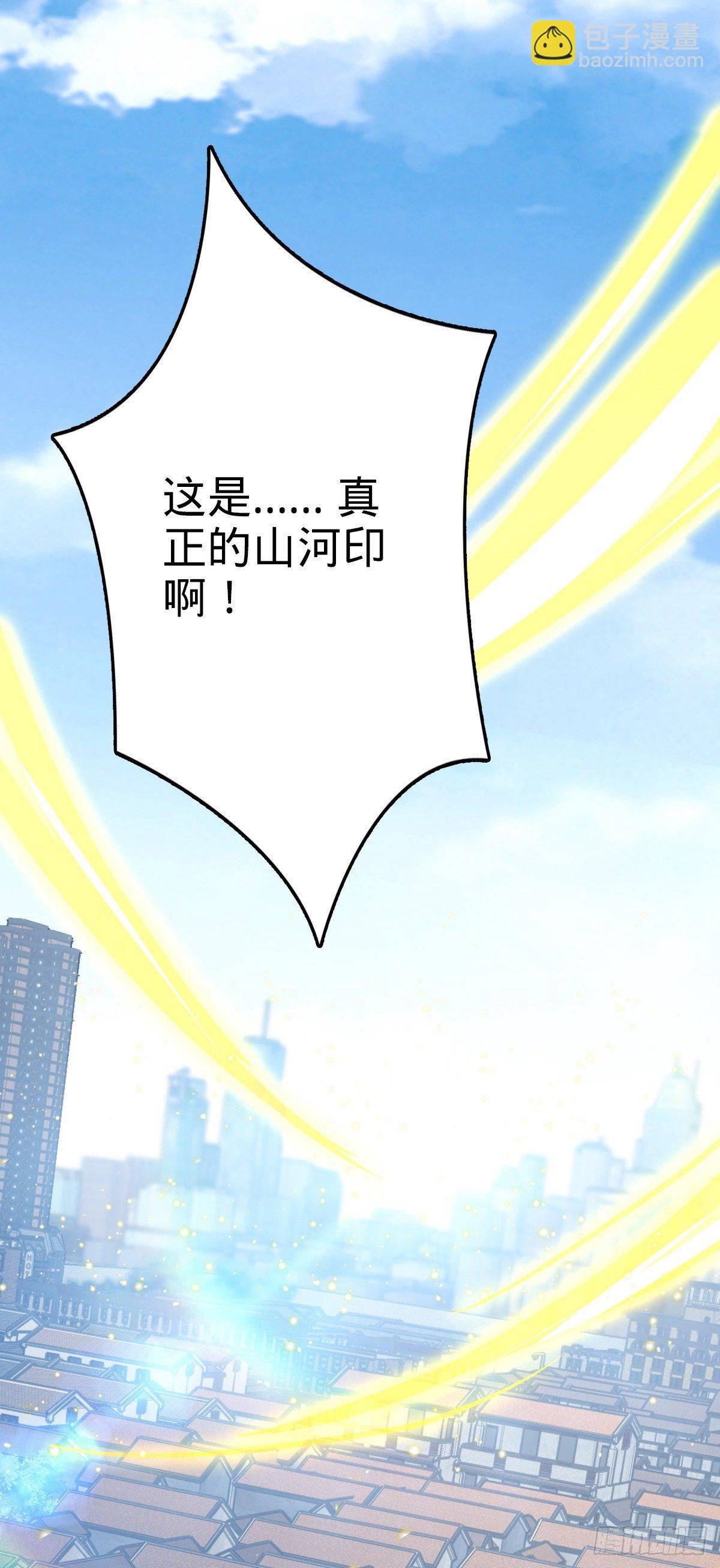 🍼大王饶命 417 洛城城隍 第14页