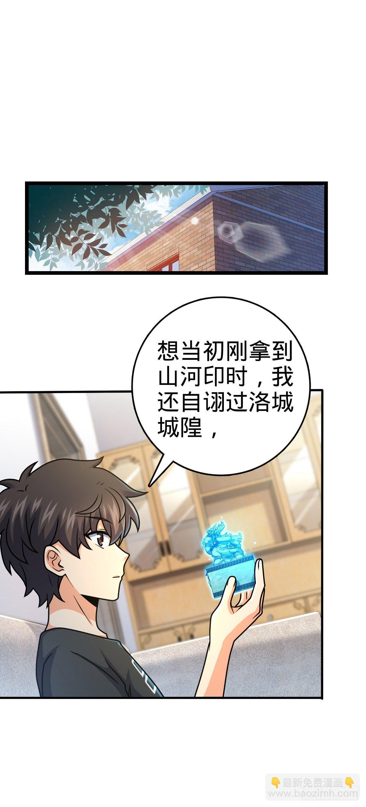 🍼大王饶命 417 洛城城隍 第2页
