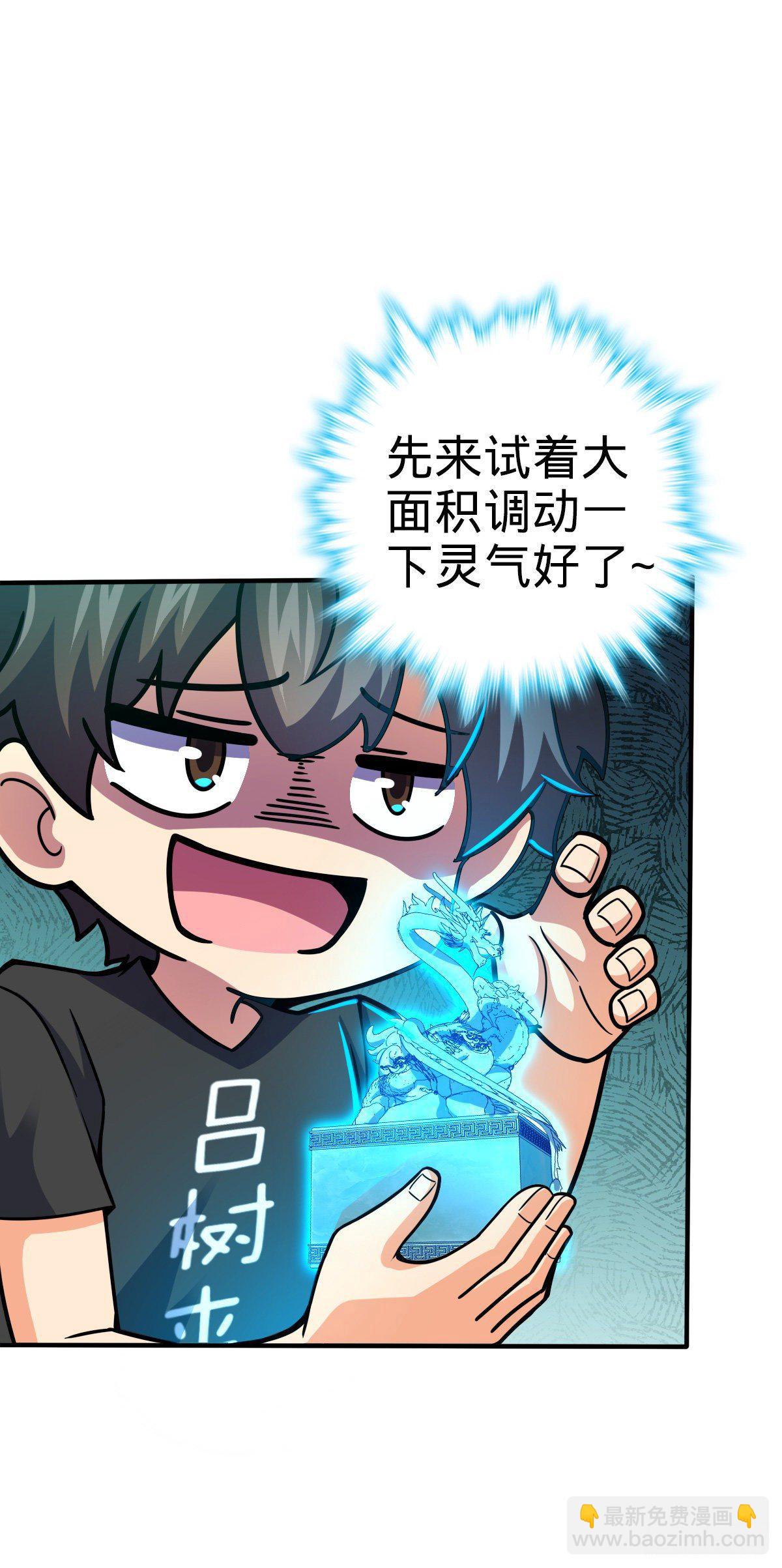 🍼大王饶命 417 洛城城隍 第20页