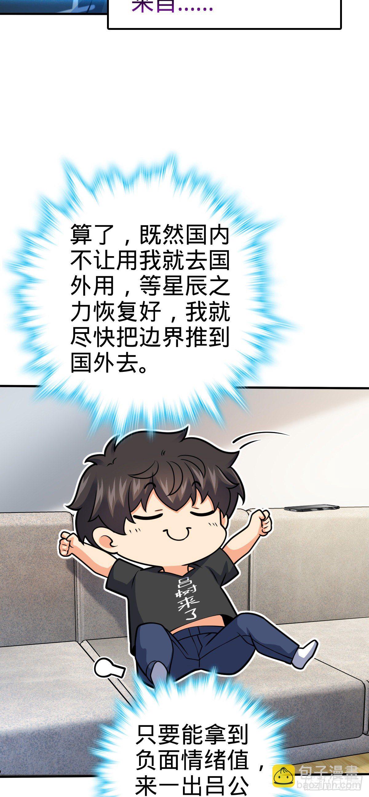 🍼大王饶命 417 洛城城隍 第36页