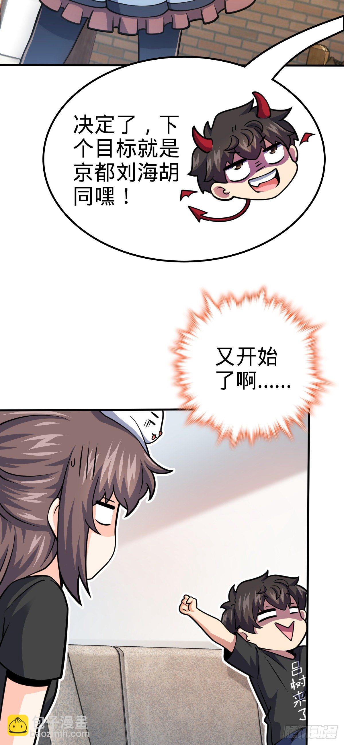 🍼大王饶命 417 洛城城隍 第40页