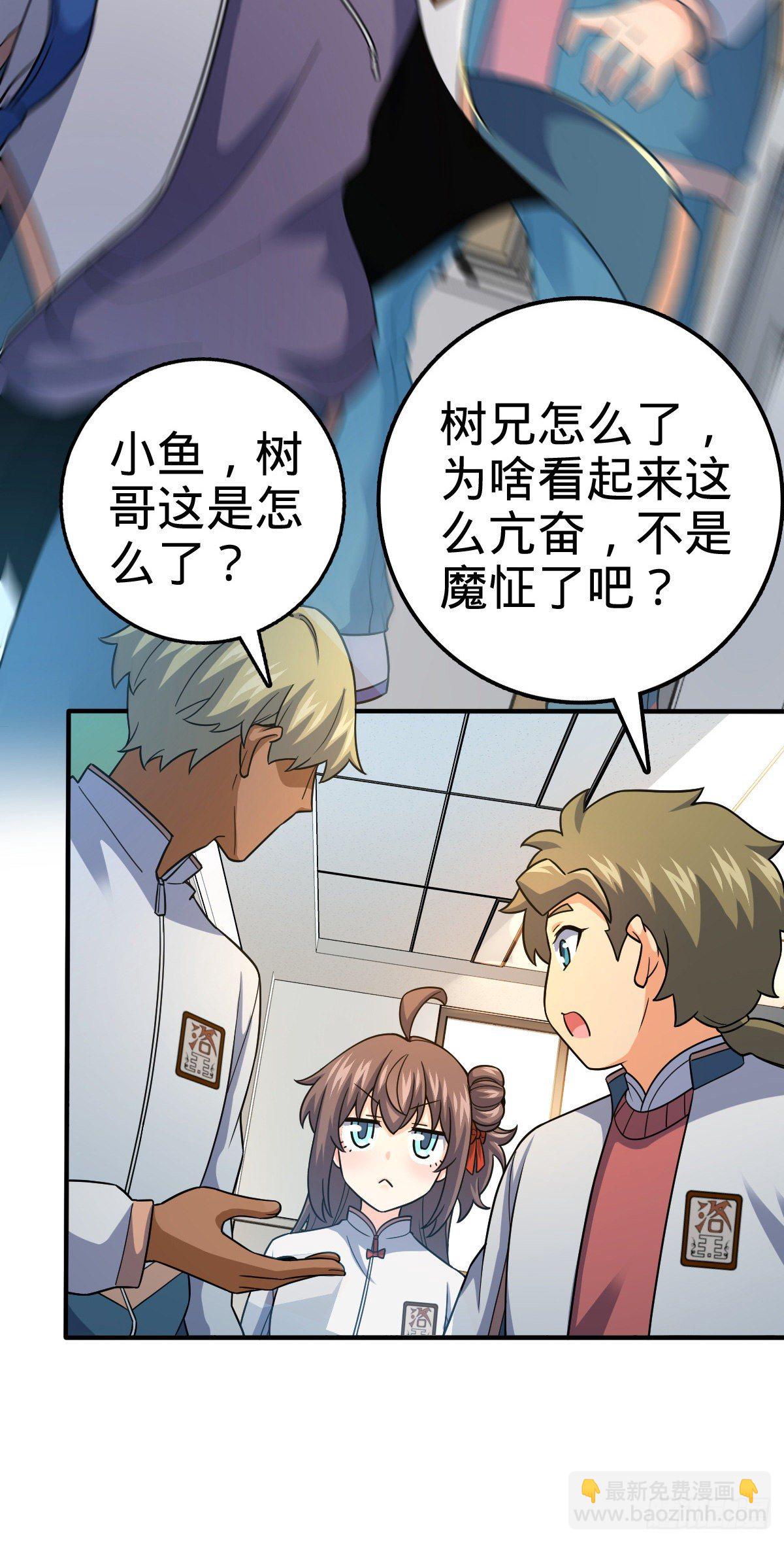 🍼大王饶命 417 洛城城隍 第46页