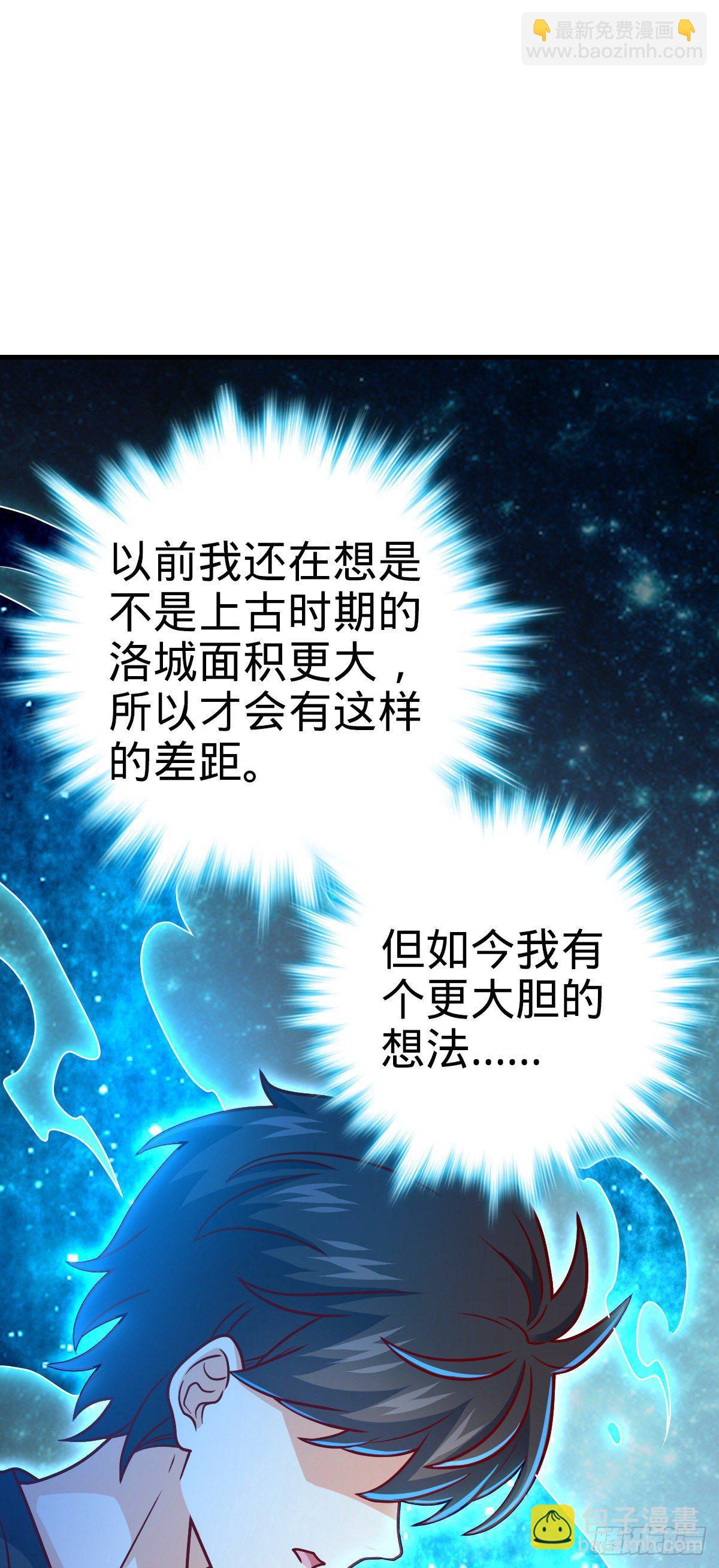 🍼大王饶命 417 洛城城隍 第9页