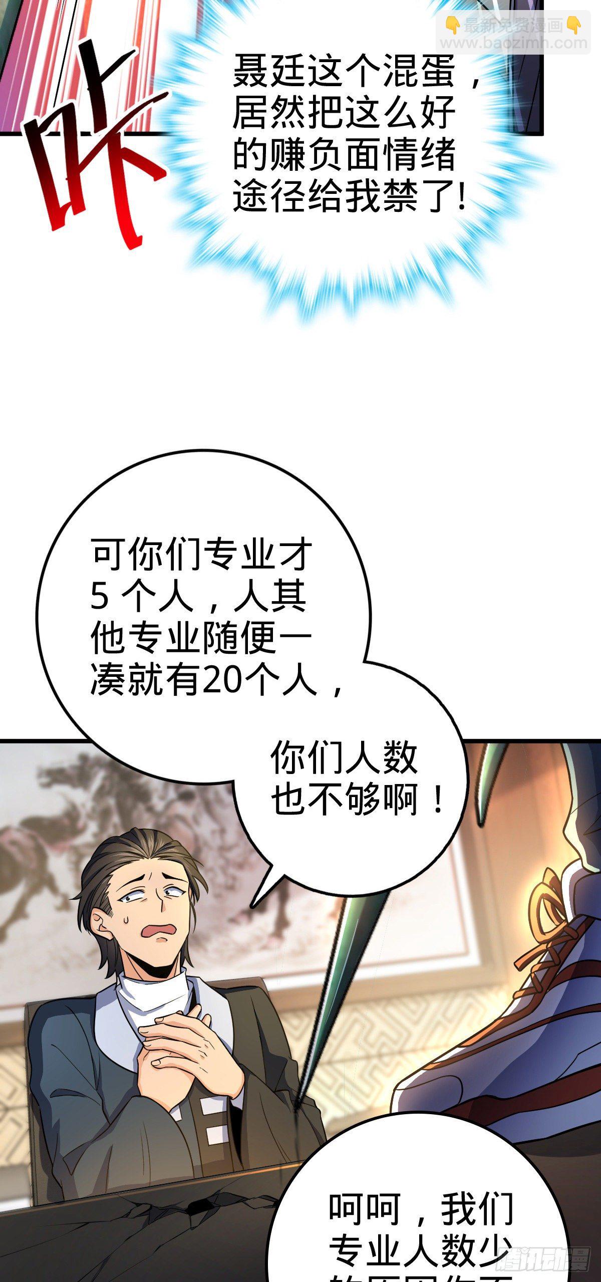 🍼大王饶命 419 卡洛儿的表情 第10页