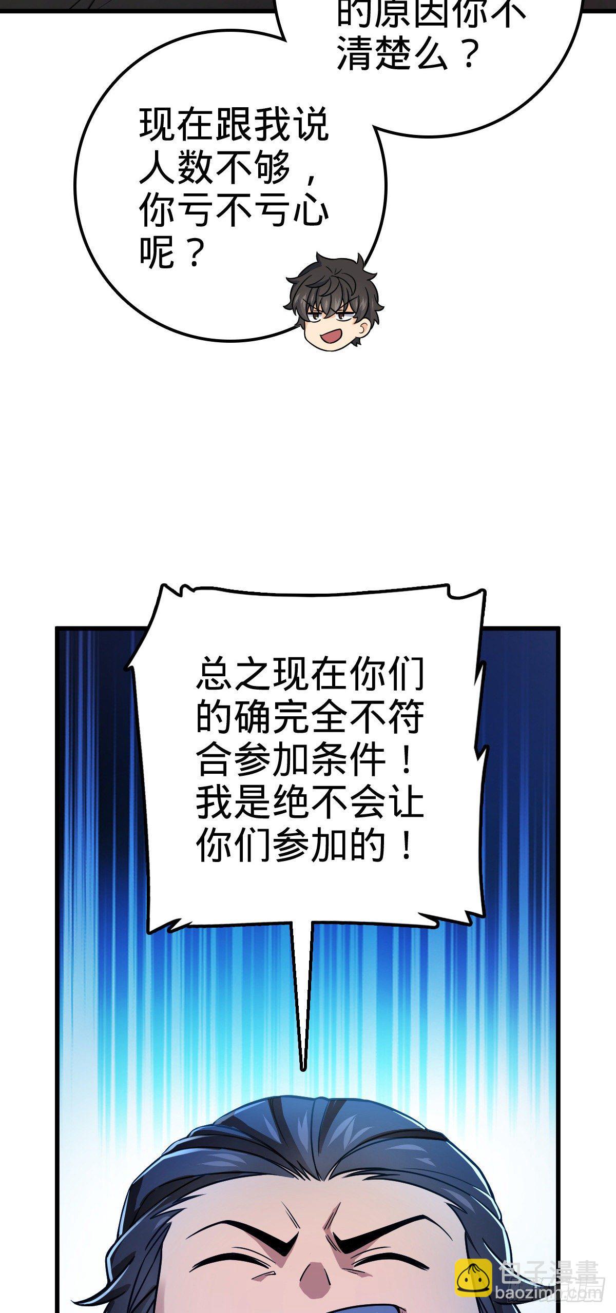 🍼大王饶命 419 卡洛儿的表情 第11页