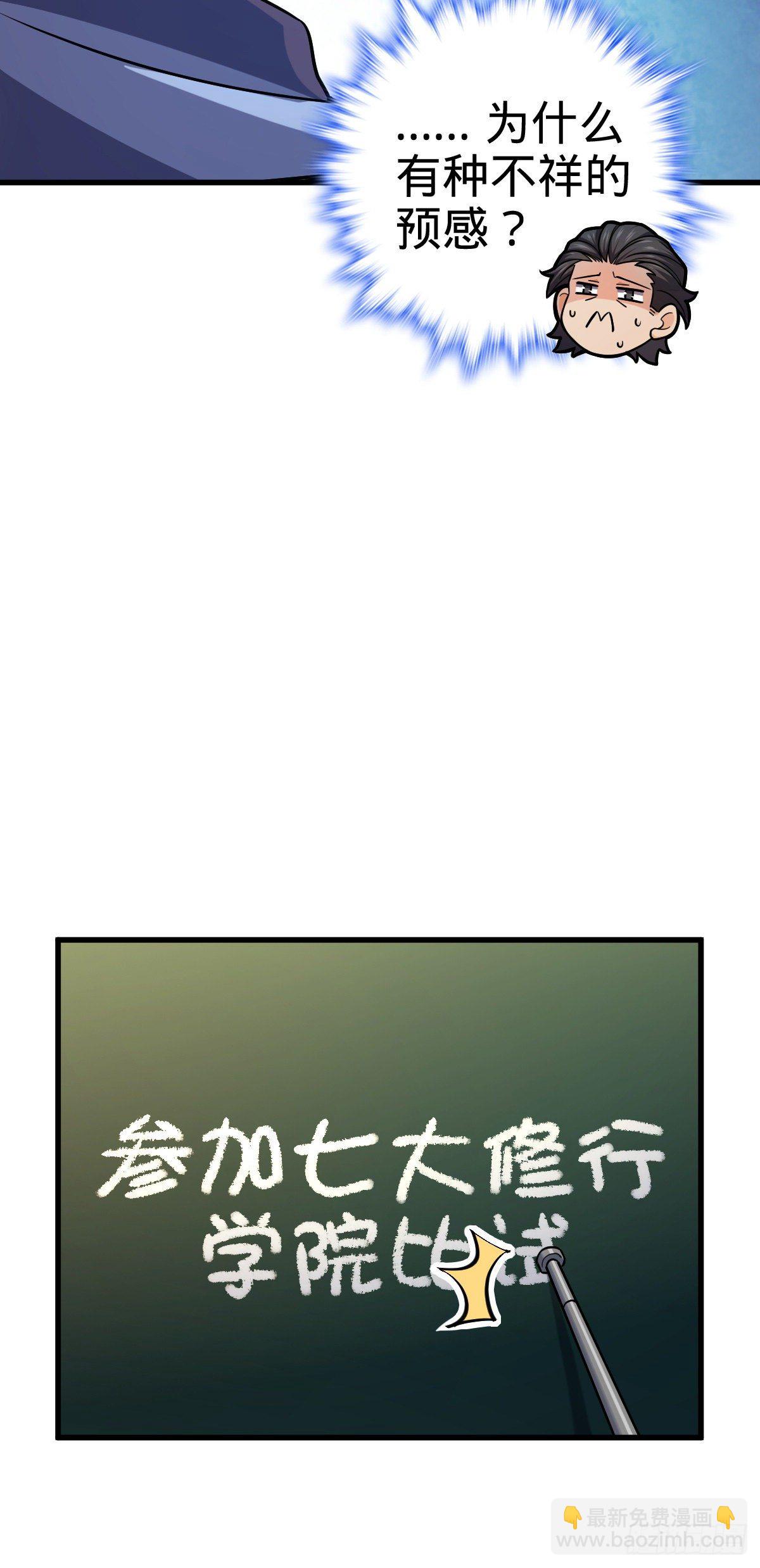 🍼大王饶命 419 卡洛儿的表情 第15页