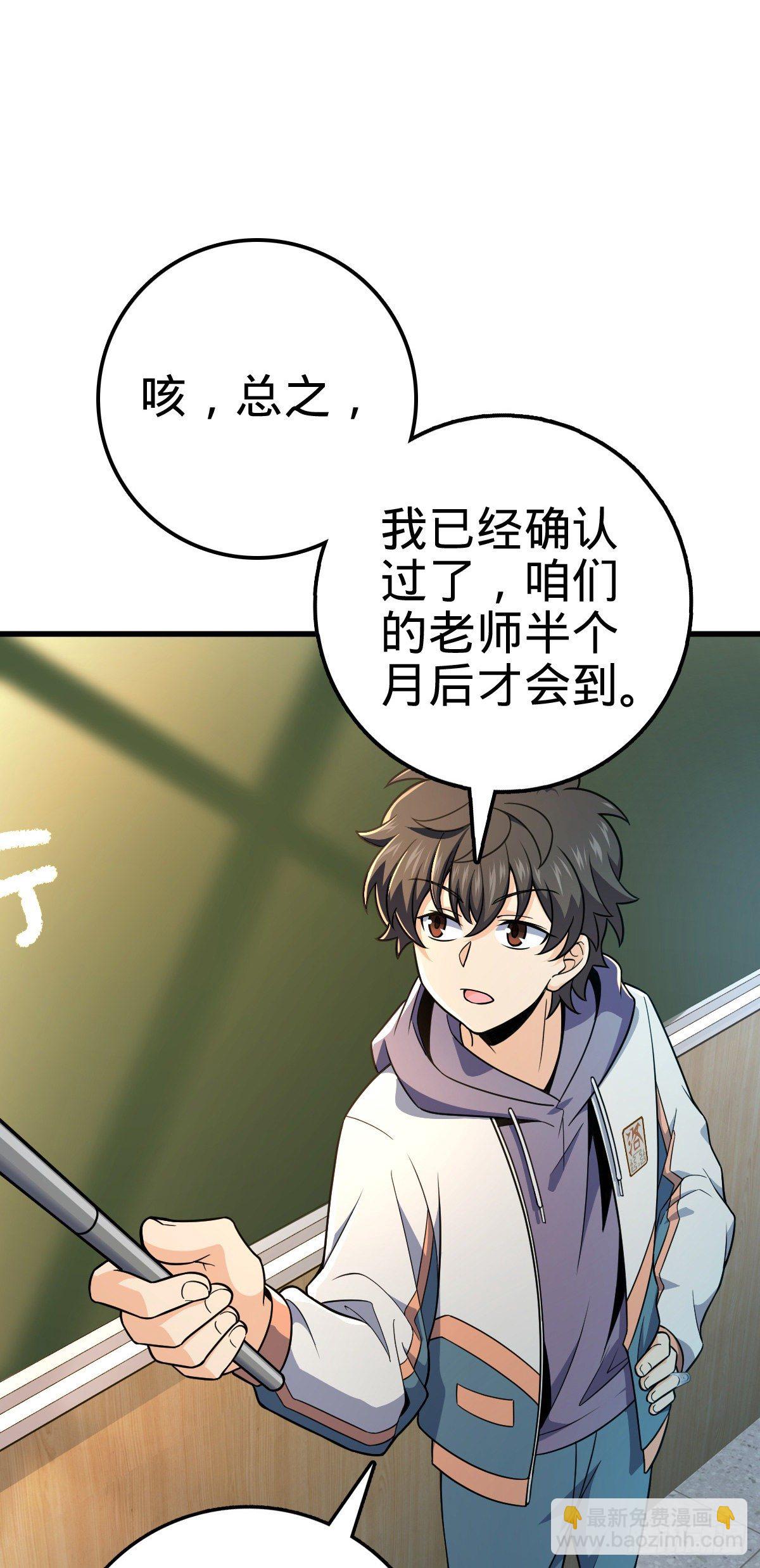 🍼大王饶命 419 卡洛儿的表情 第16页