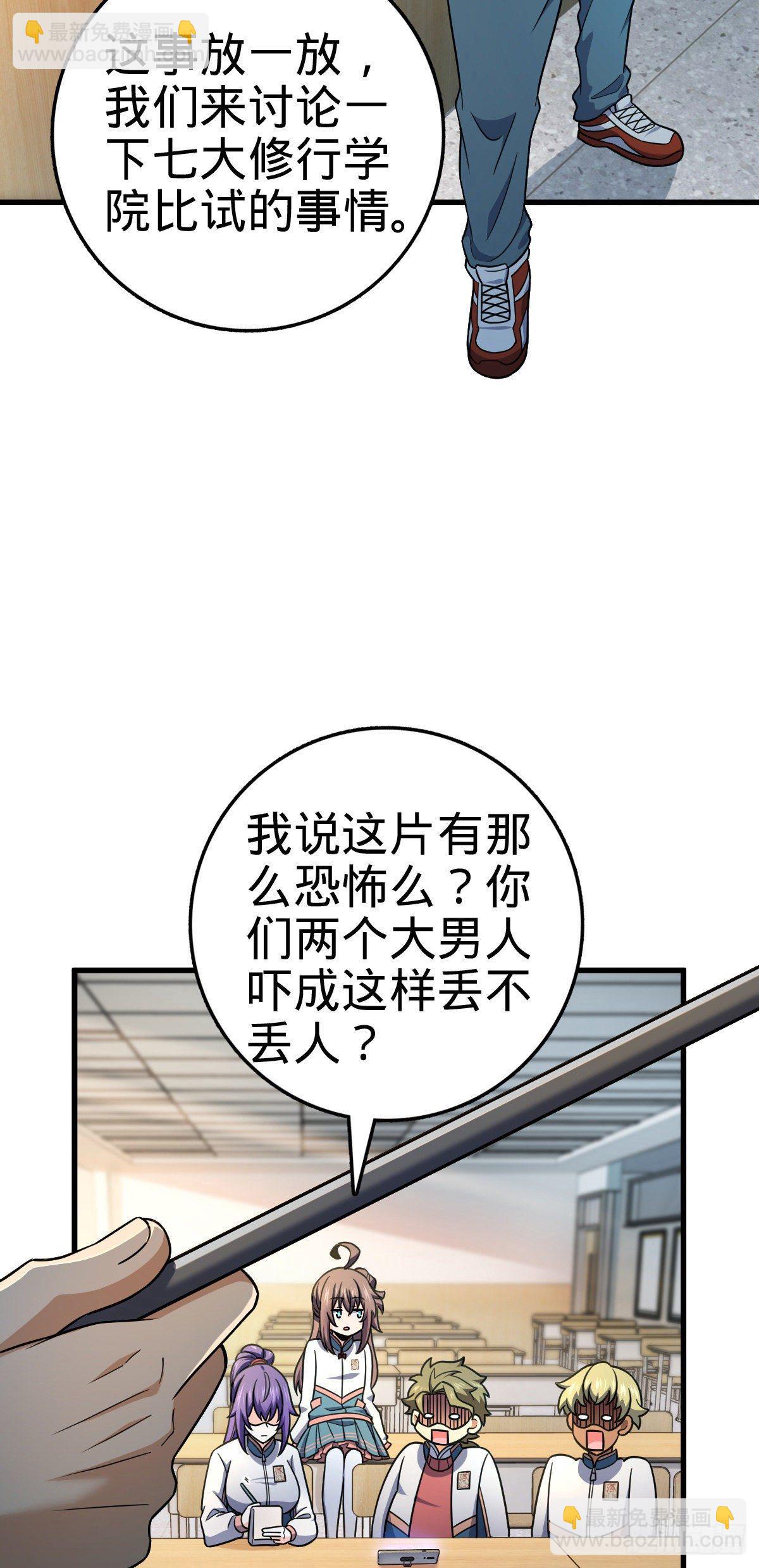 🍼大王饶命 419 卡洛儿的表情 第17页