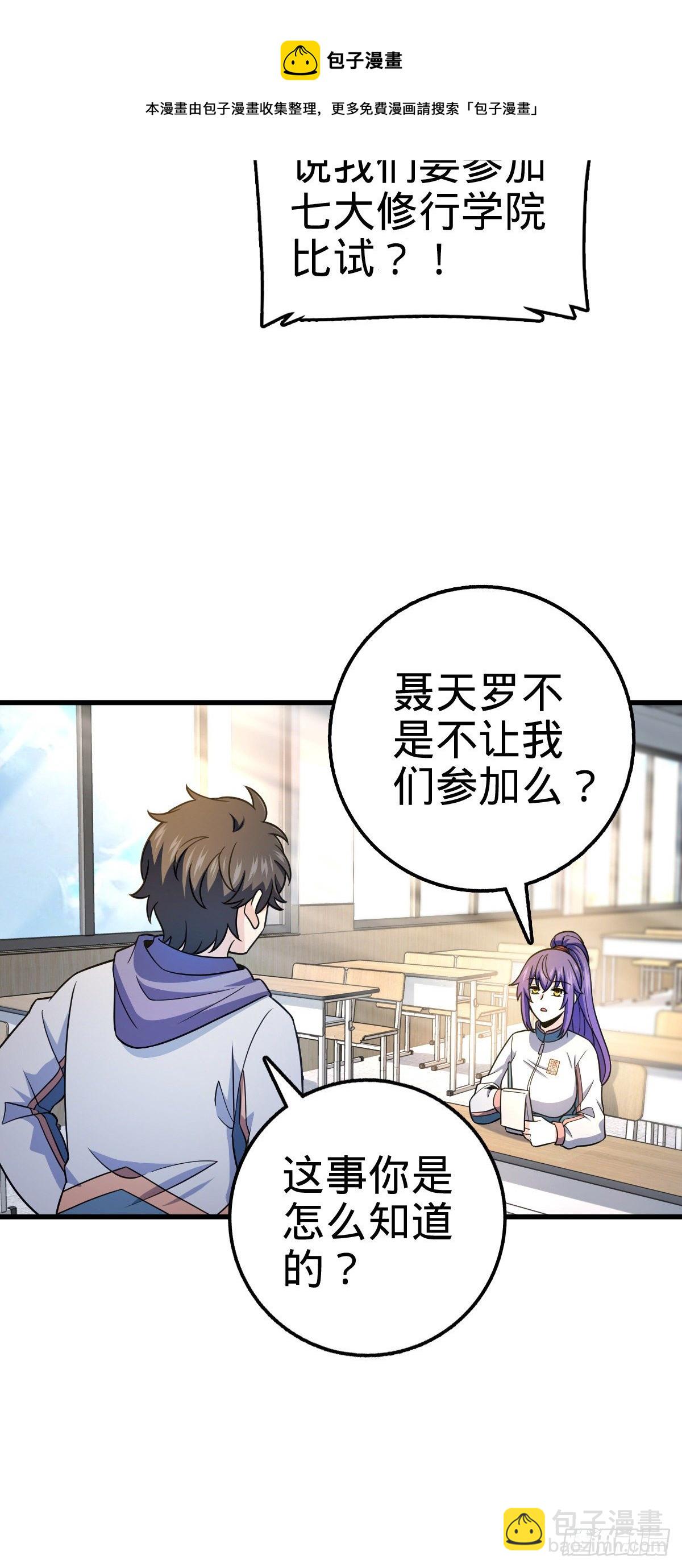🍼大王饶命 419 卡洛儿的表情 第19页