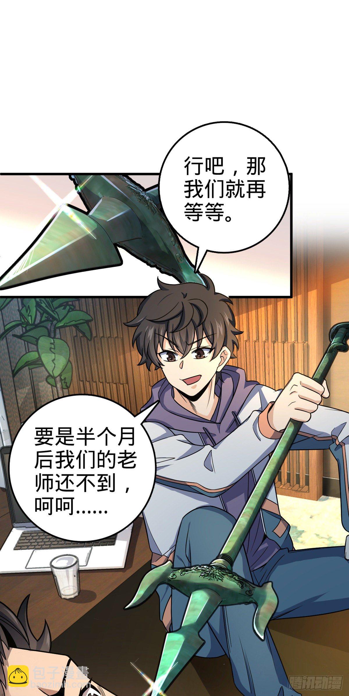 🍼大王饶命 419 卡洛儿的表情 第2页
