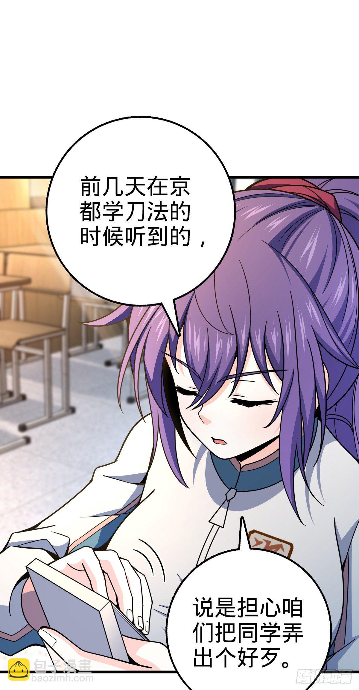 🍼大王饶命 419 卡洛儿的表情 第20页