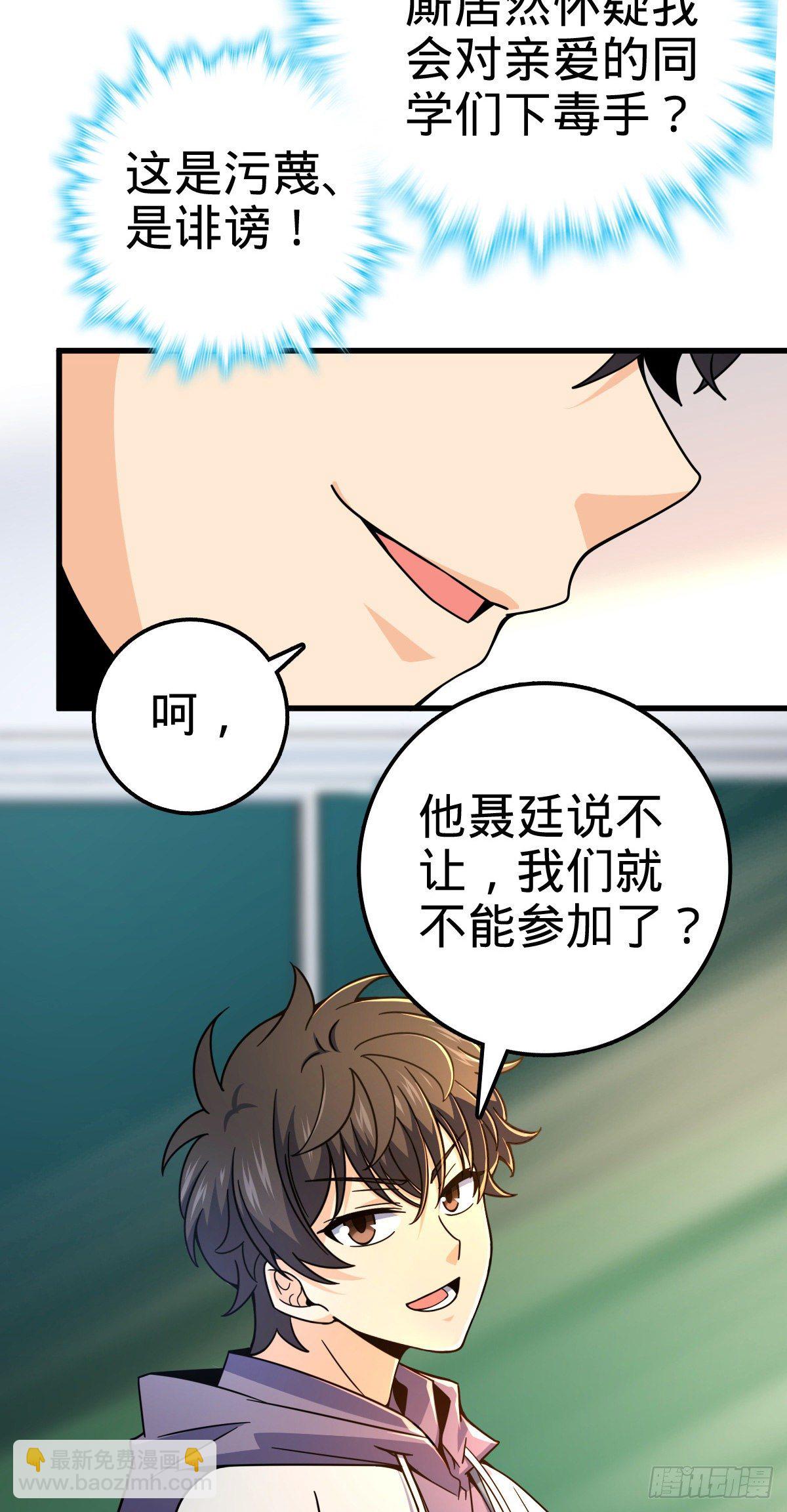🍼大王饶命 419 卡洛儿的表情 第22页