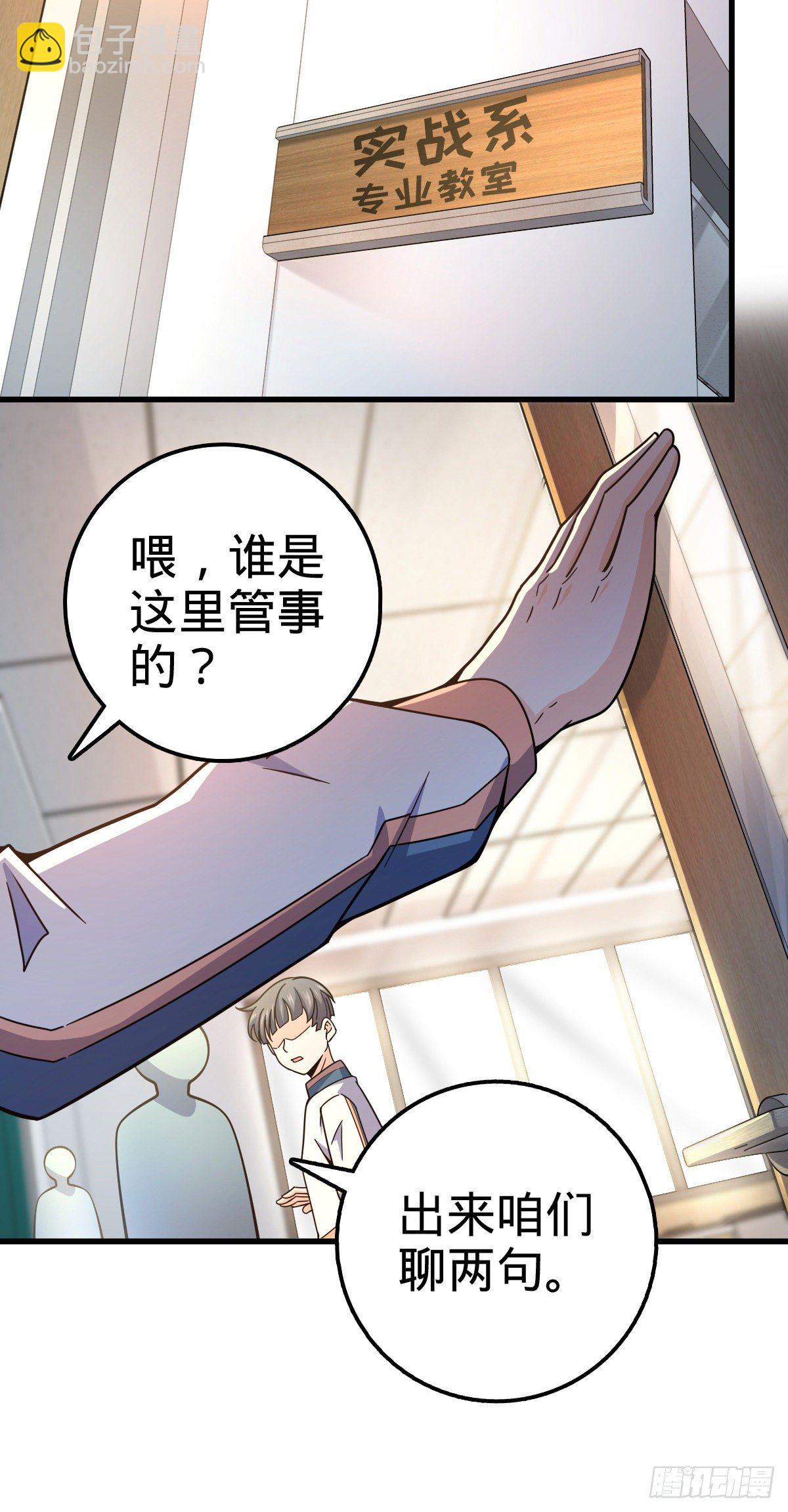 🍼大王饶命 419 卡洛儿的表情 第24页