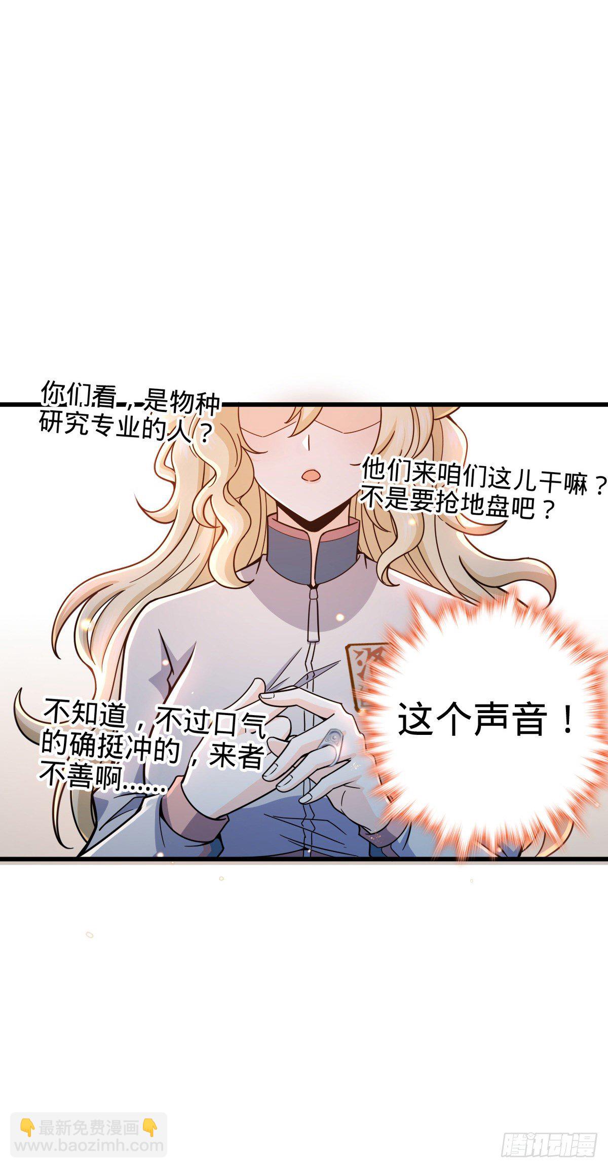 🍼大王饶命 419 卡洛儿的表情 第25页