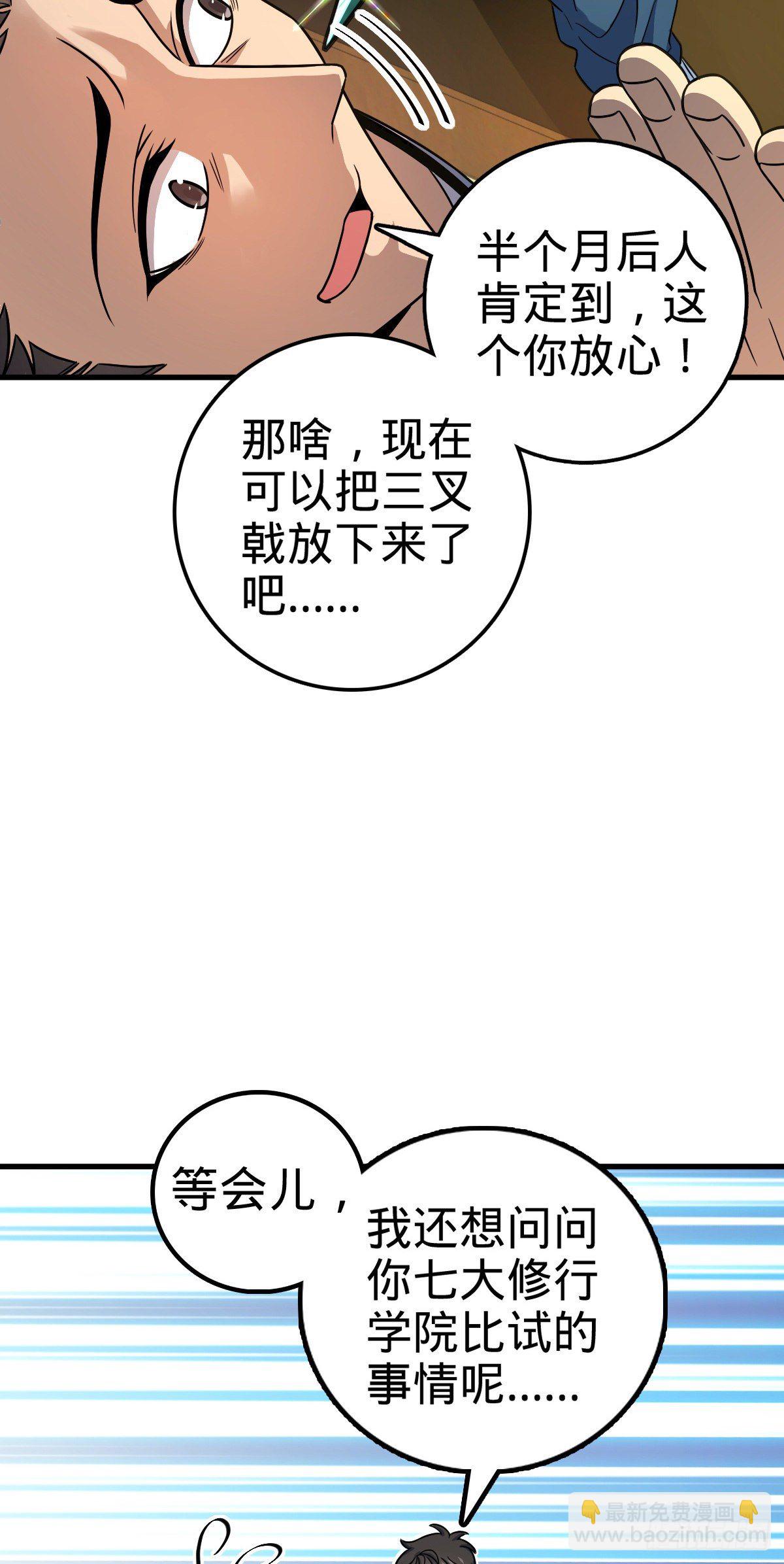🍼大王饶命 419 卡洛儿的表情 第3页