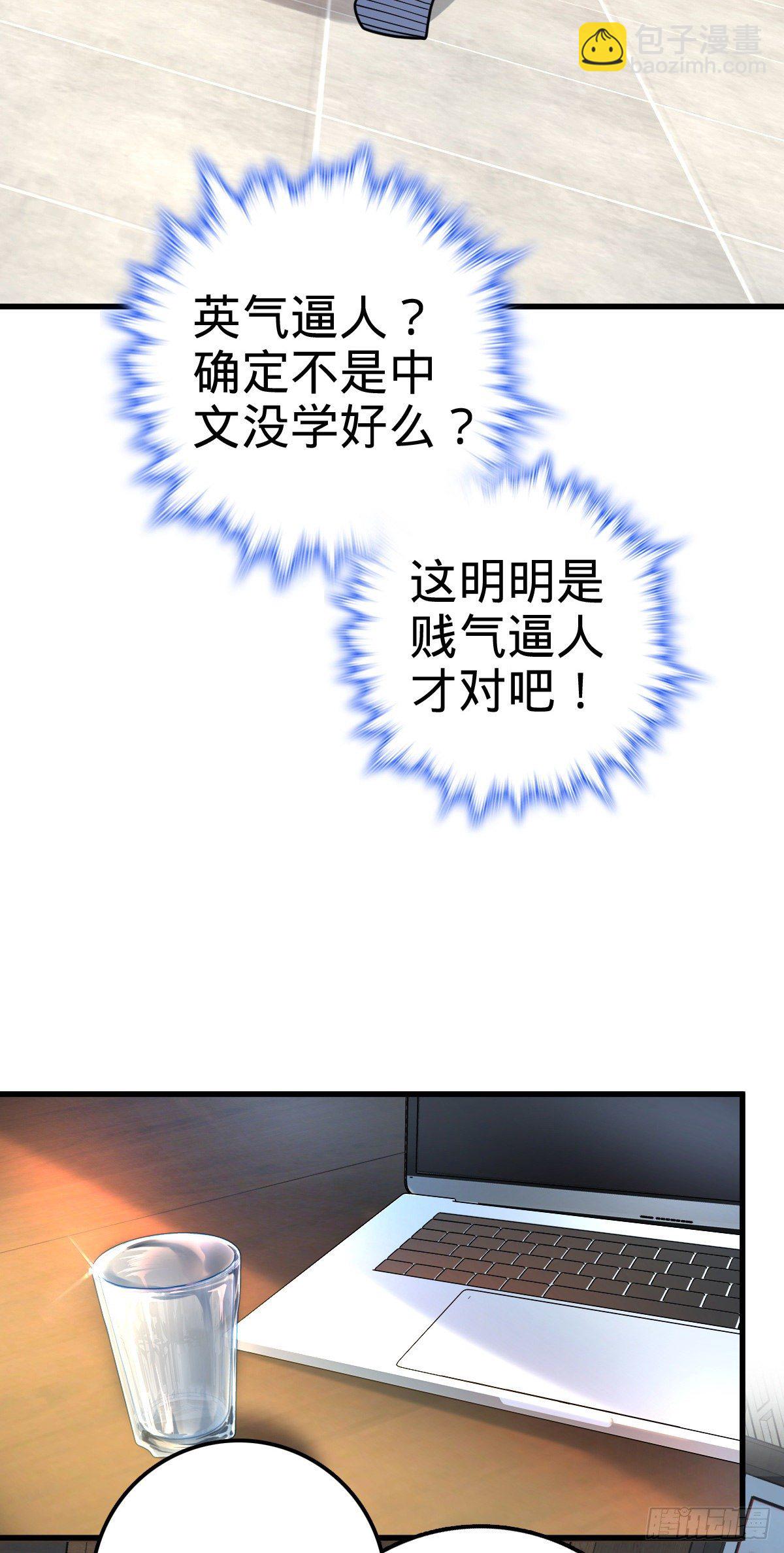 🍼大王饶命 419 卡洛儿的表情 第42页