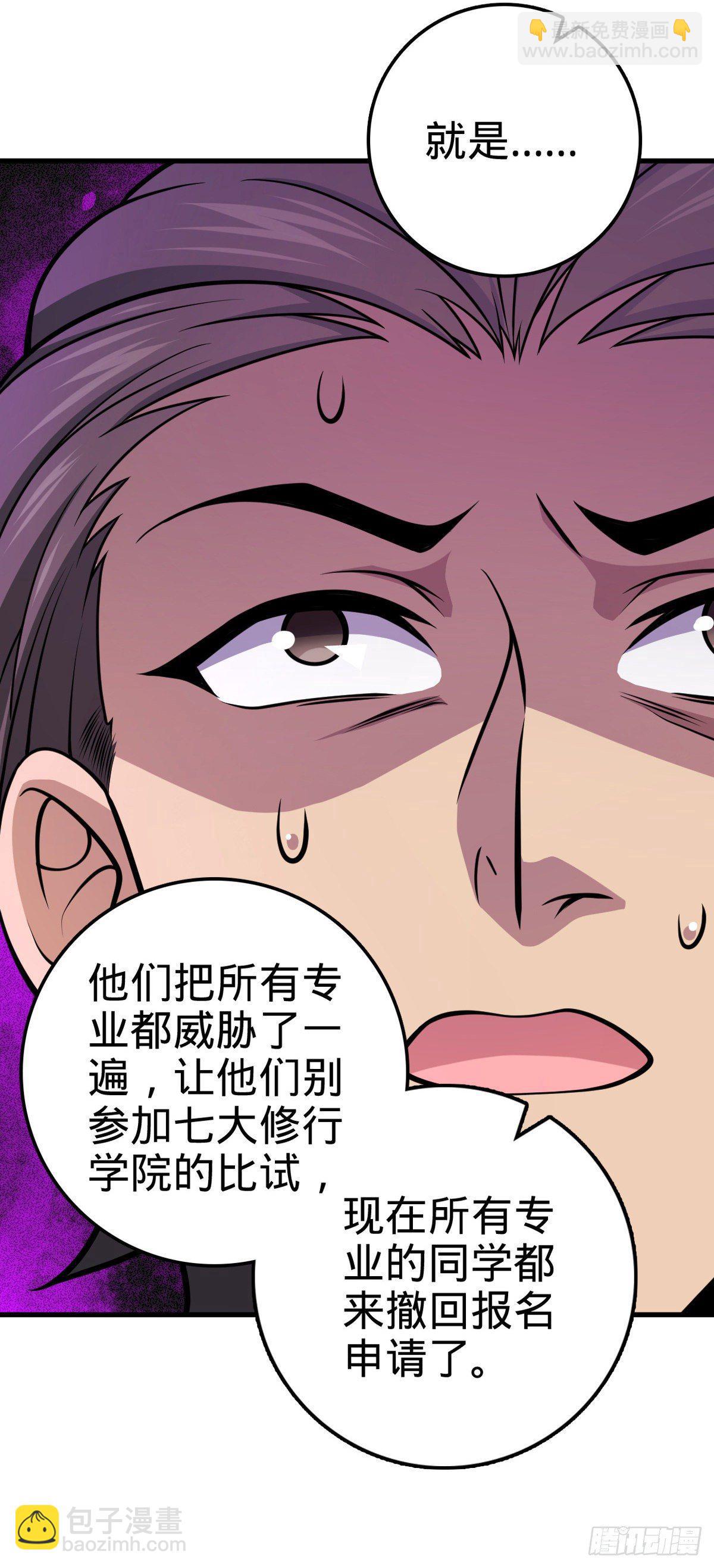 🍼大王饶命 419 卡洛儿的表情 第46页