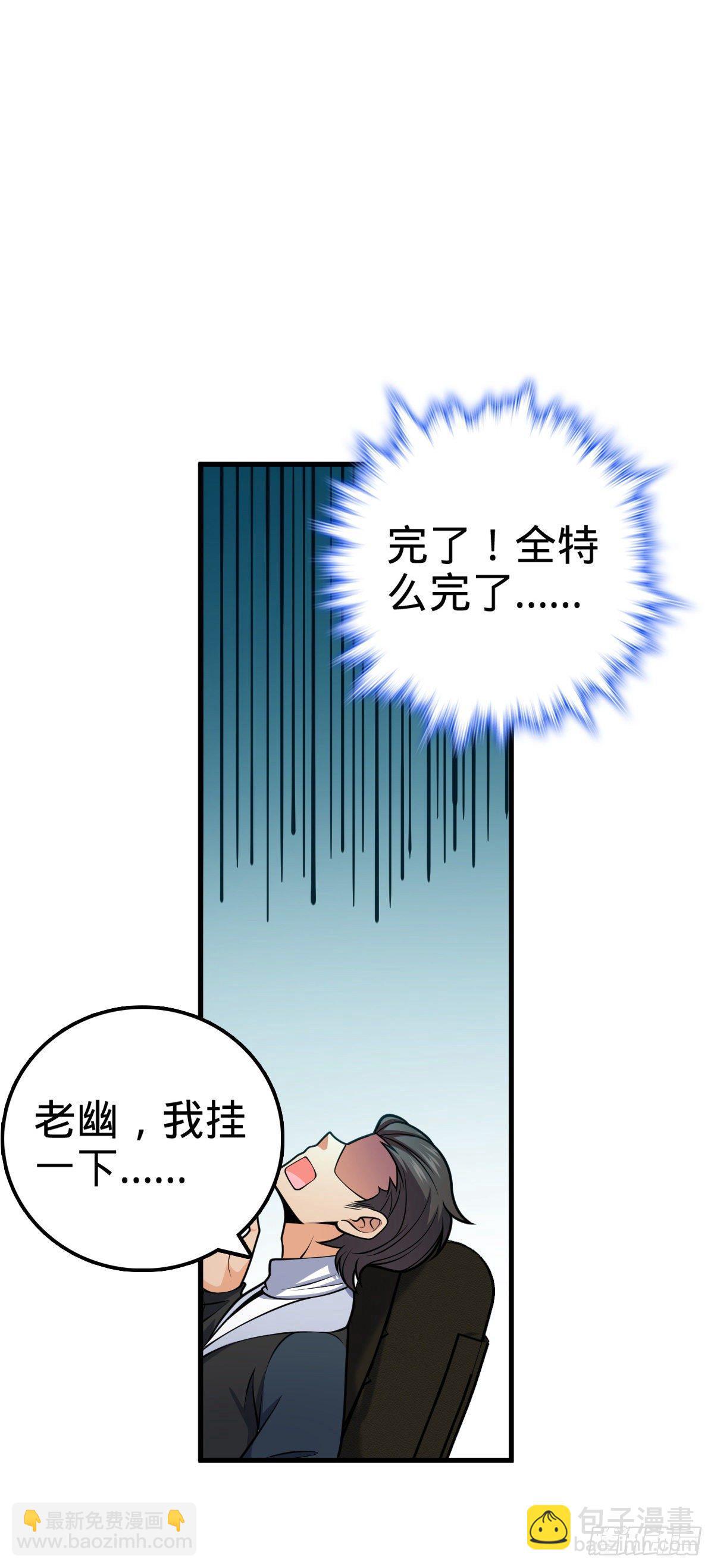 🍼大王饶命 419 卡洛儿的表情 第47页