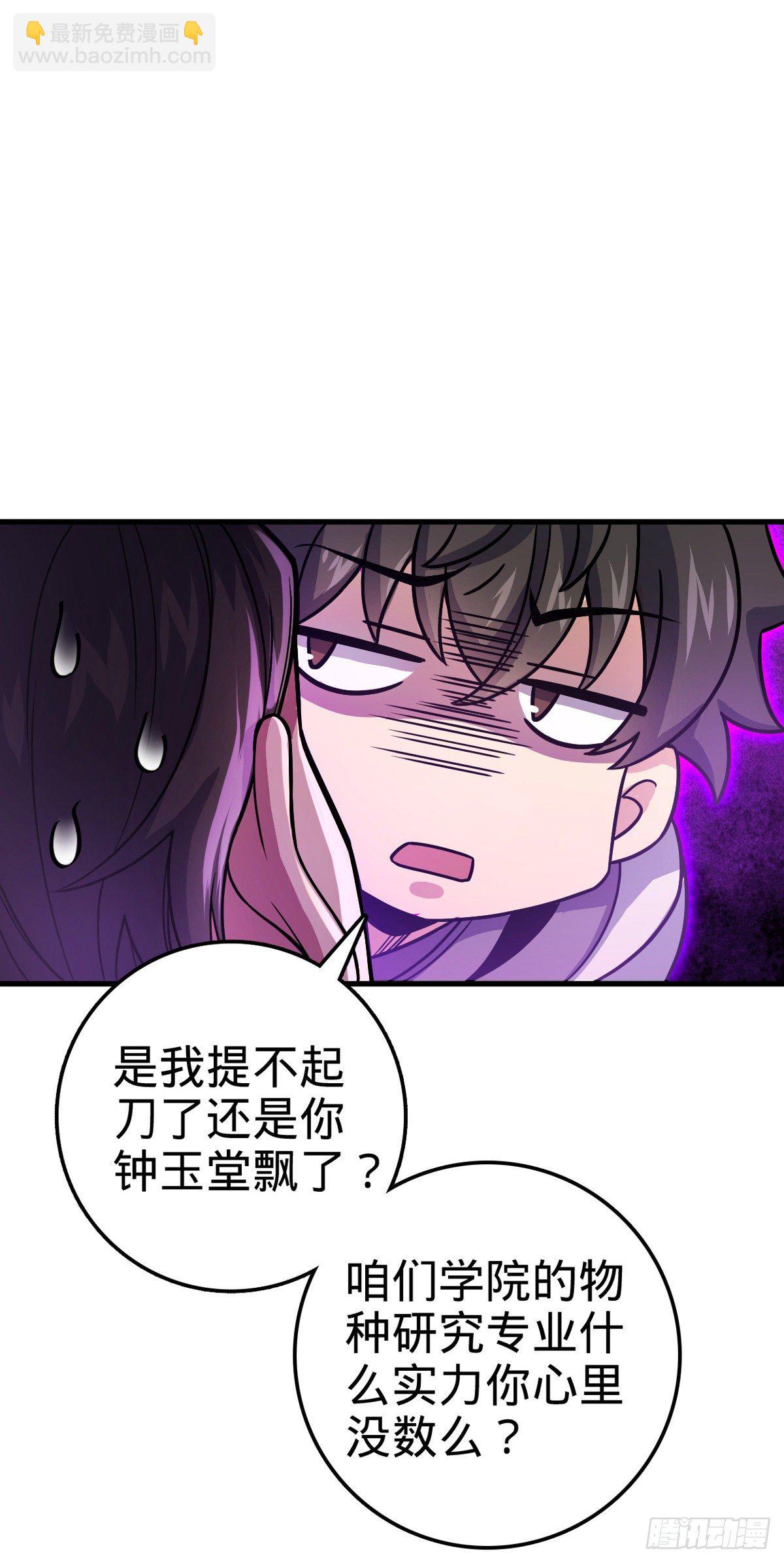 🍼大王饶命 419 卡洛儿的表情 第7页
