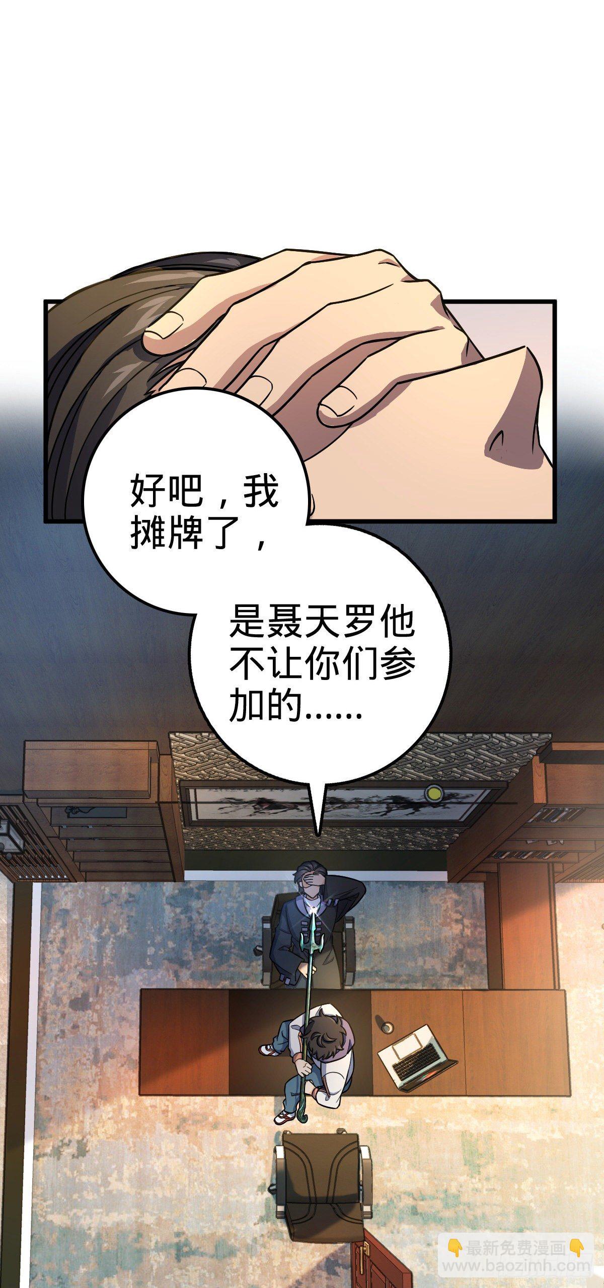 🍼大王饶命 419 卡洛儿的表情 第8页