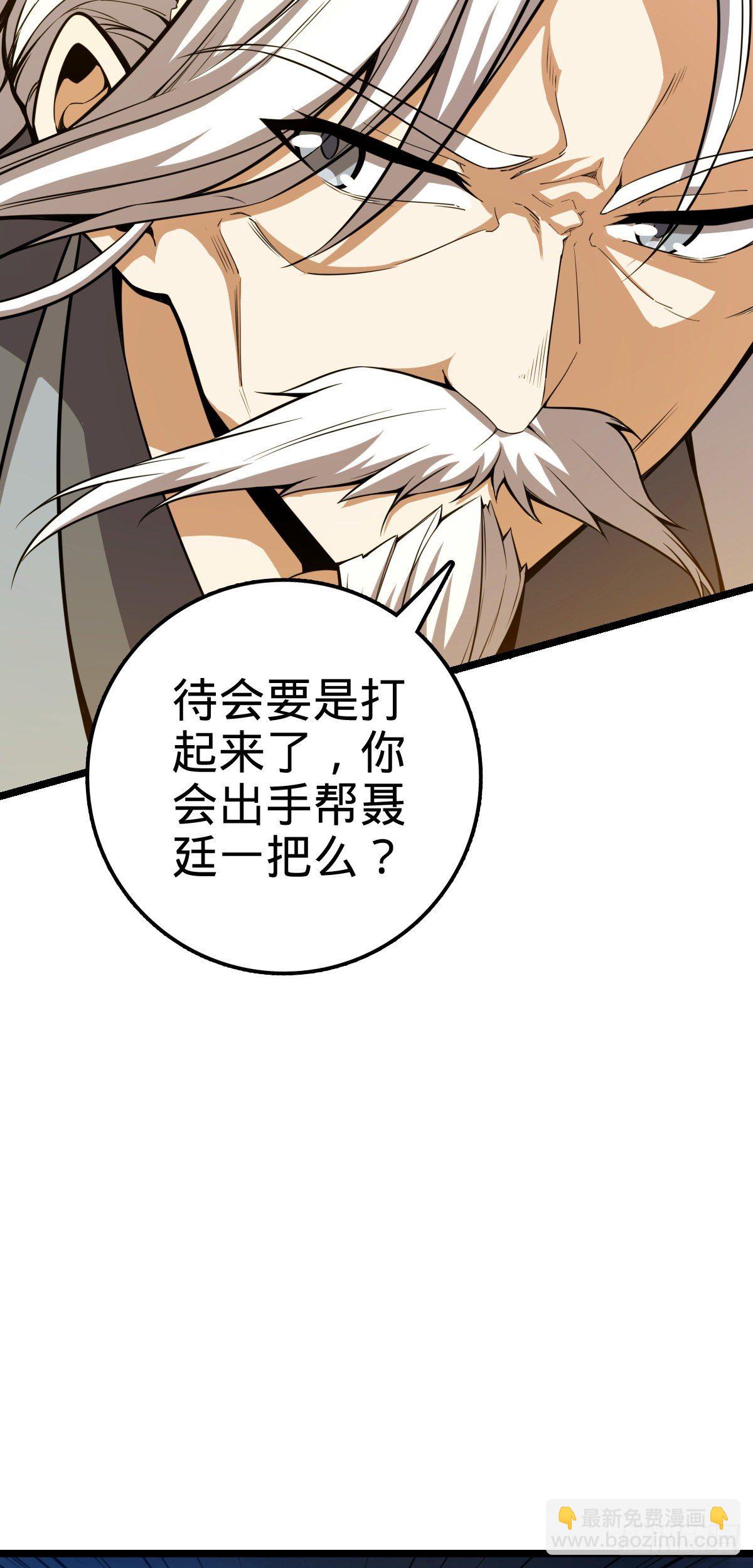 🍼大王饶命 421 斩天劫 第10页