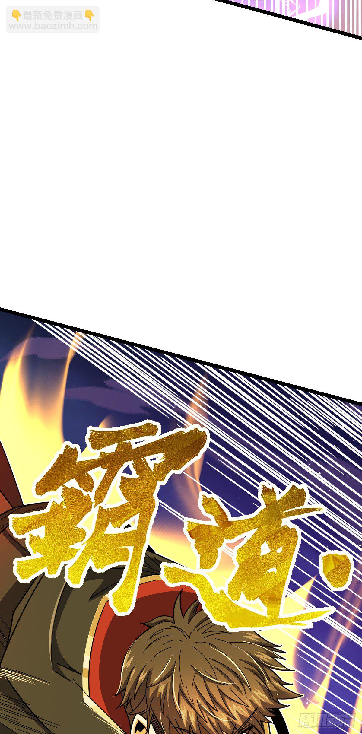 🍼大王饶命 421 斩天劫 第24页