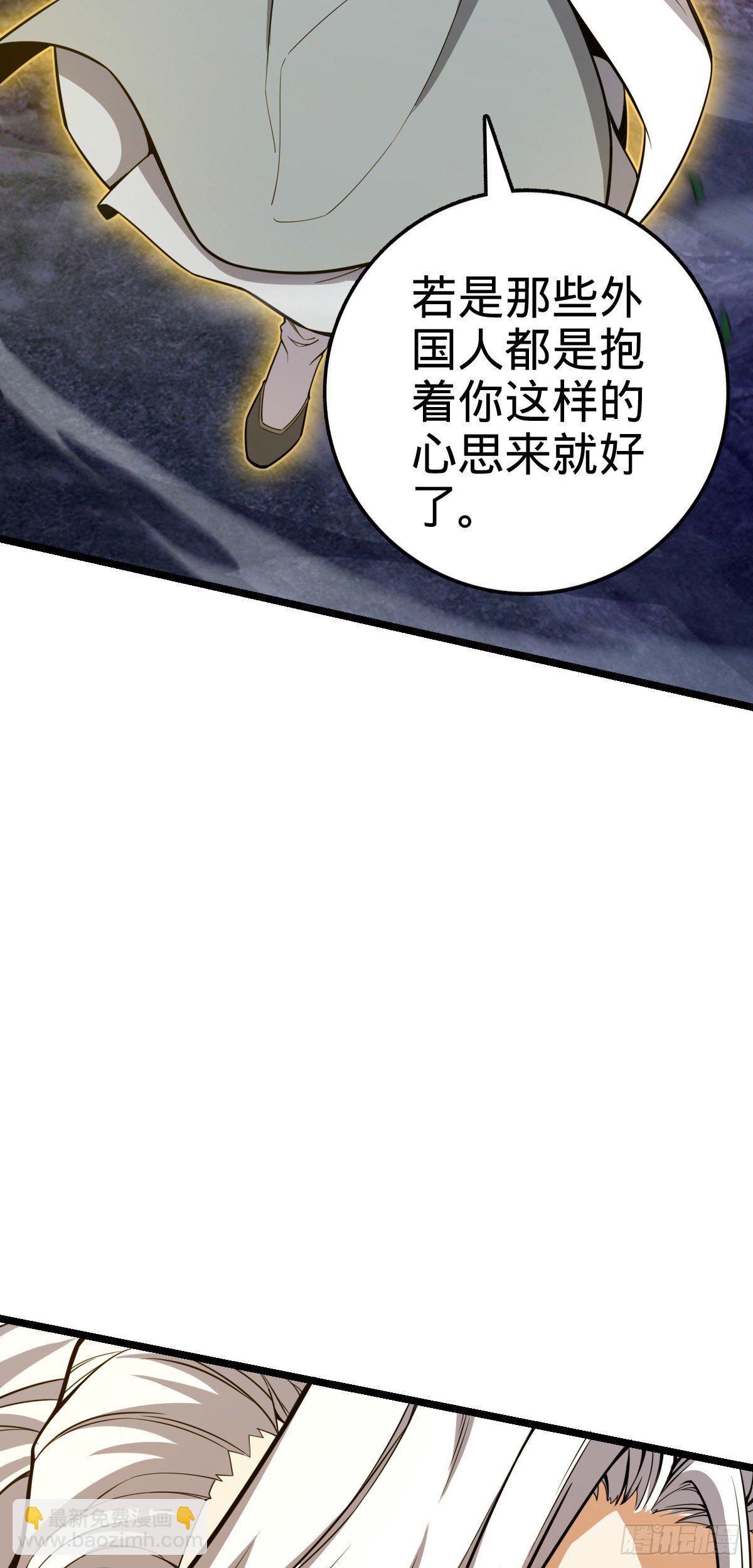 🍼大王饶命 421 斩天劫 第9页